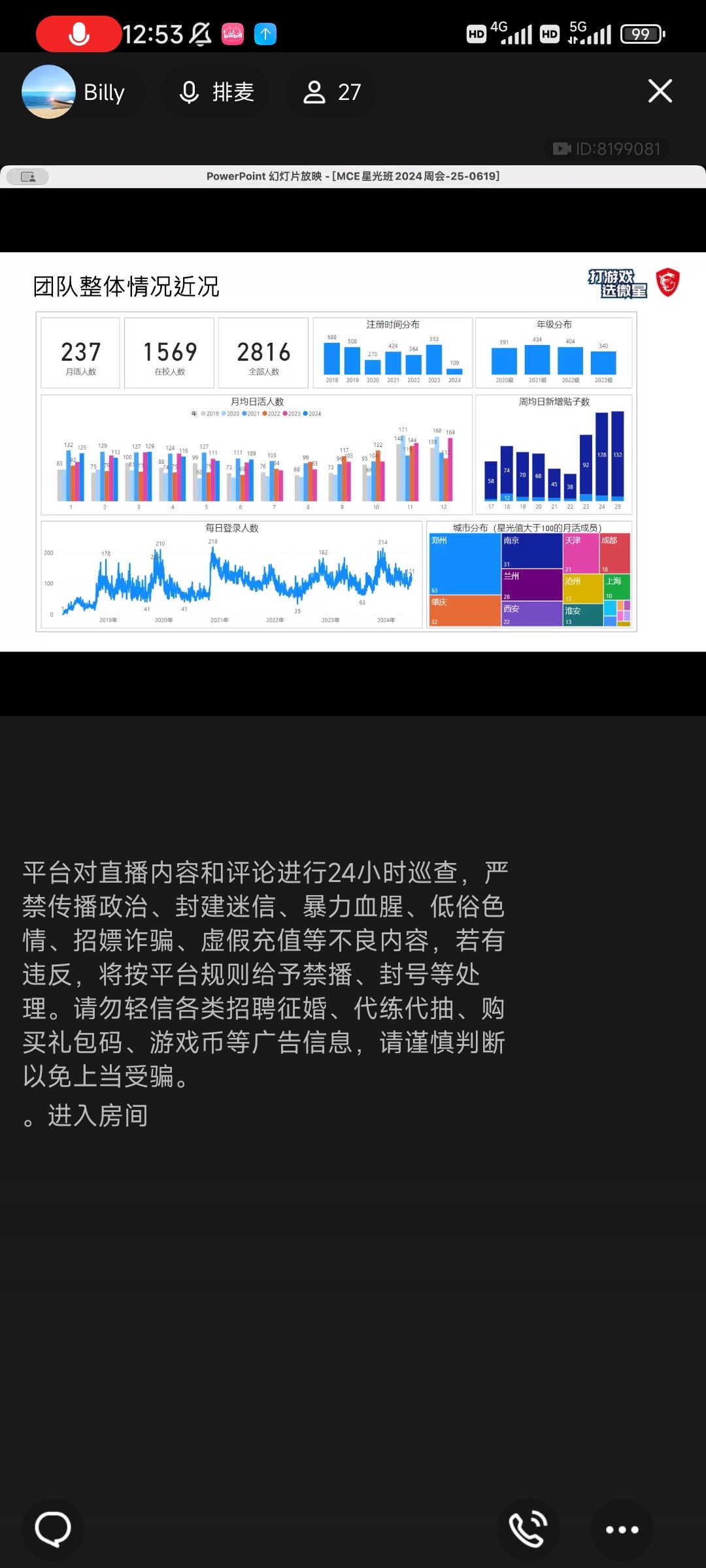 Screenshot_2024-06-19-12-53-25-062_com.tencent.mobileqq.jpg