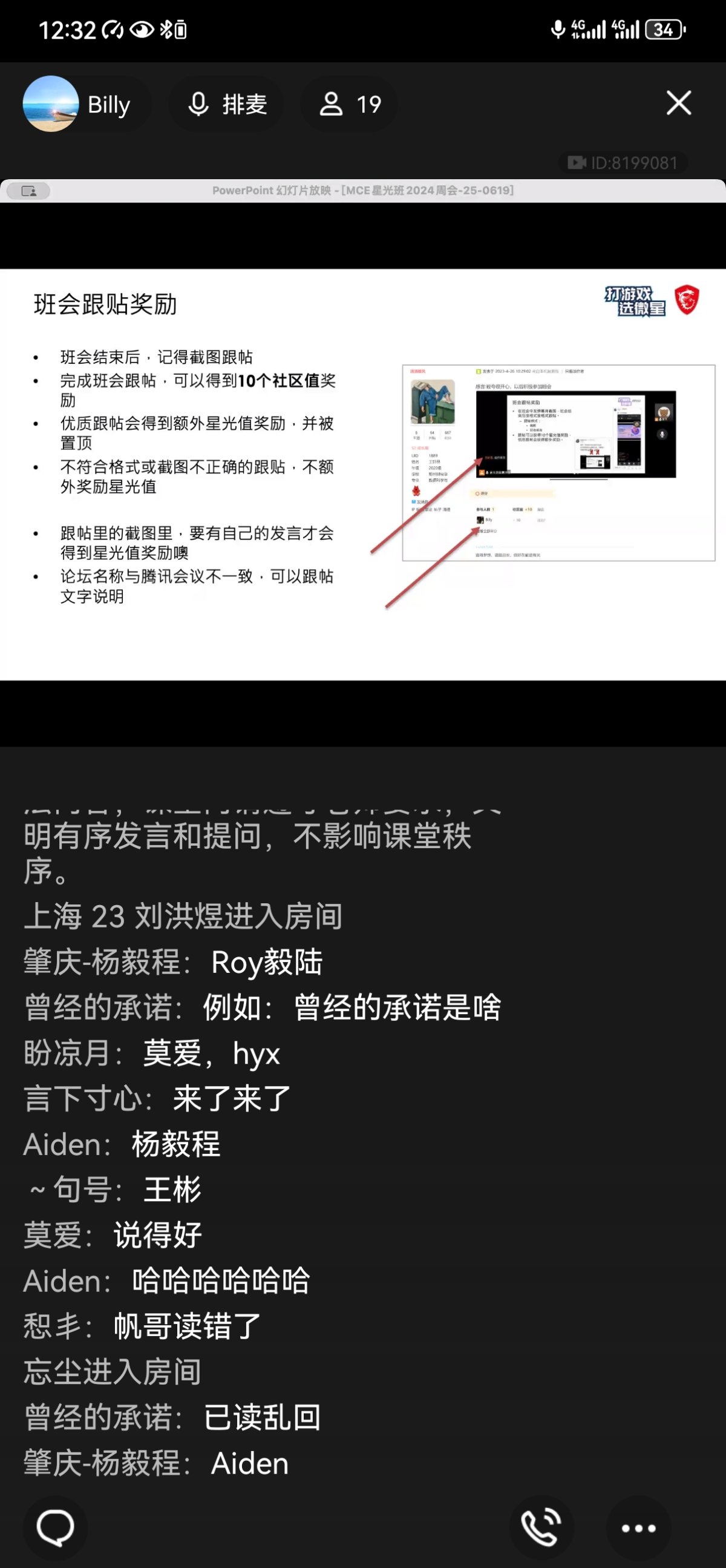 Screenshot_20240619_123212_com.tencent.mobileqq.jpg