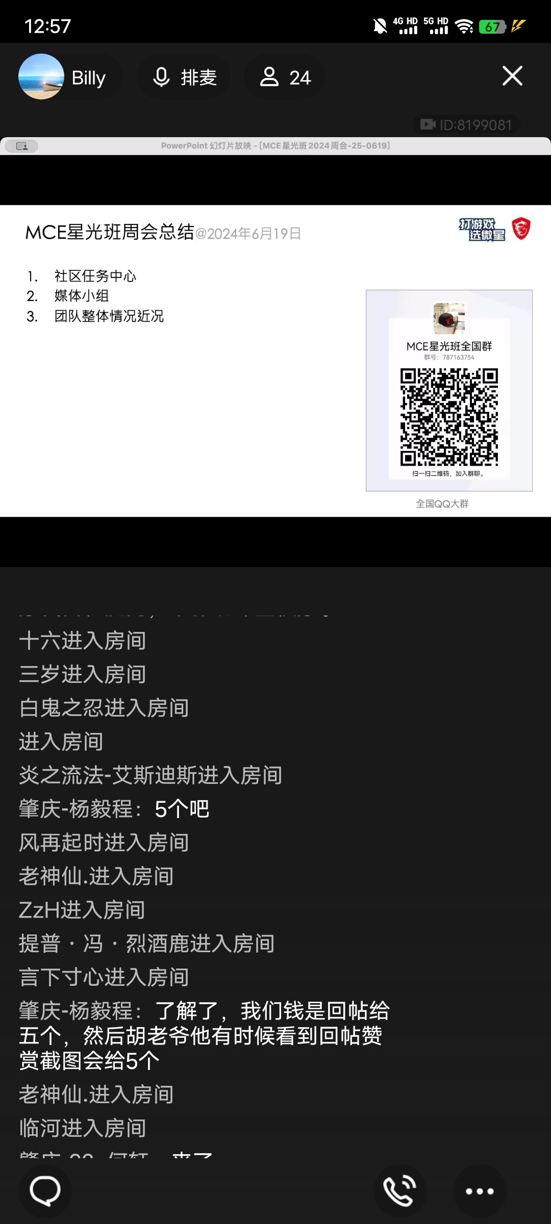 Screenshot_20240619_125749.jpg