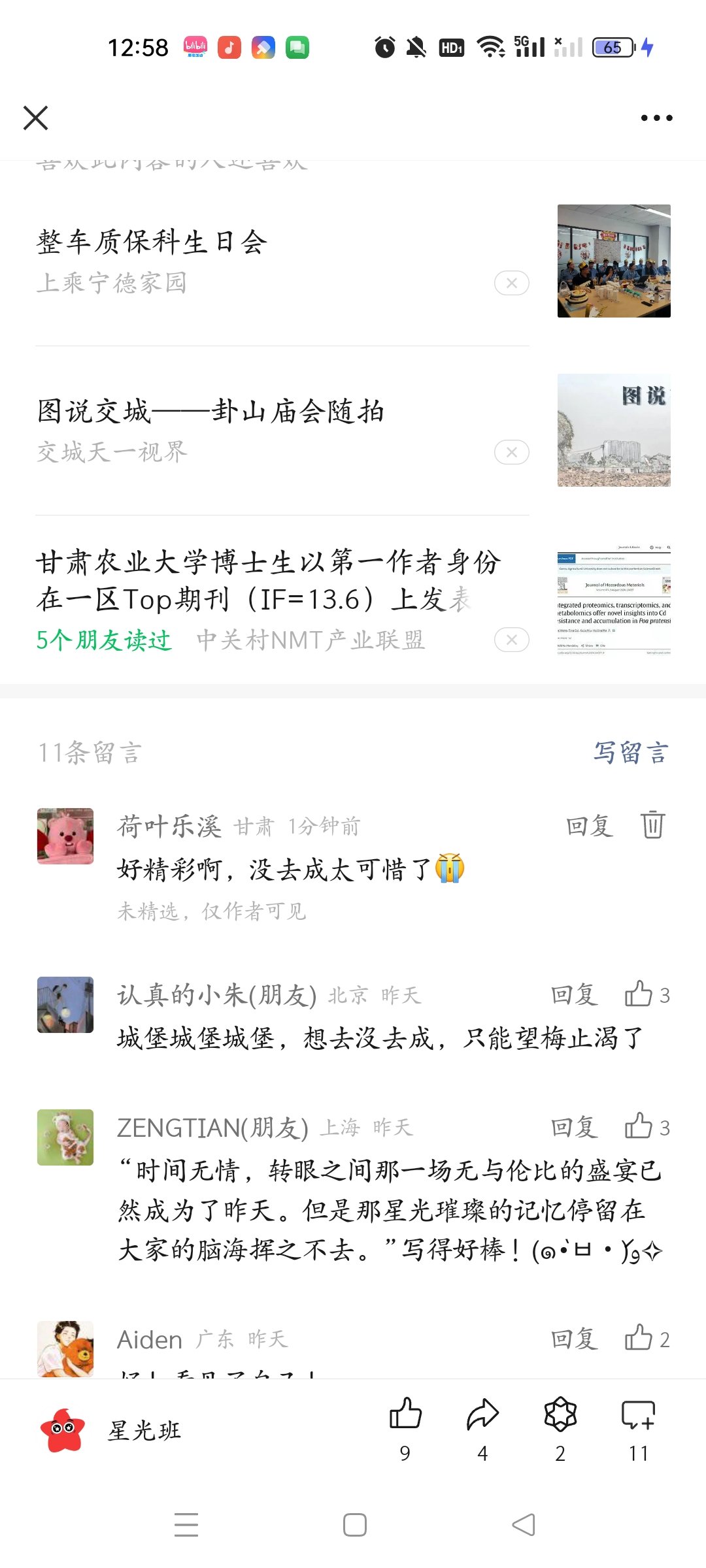 Screenshot_2024-06-19-12-58-43-02_e39d2c7de19156b0683cd93e8735f348.jpg