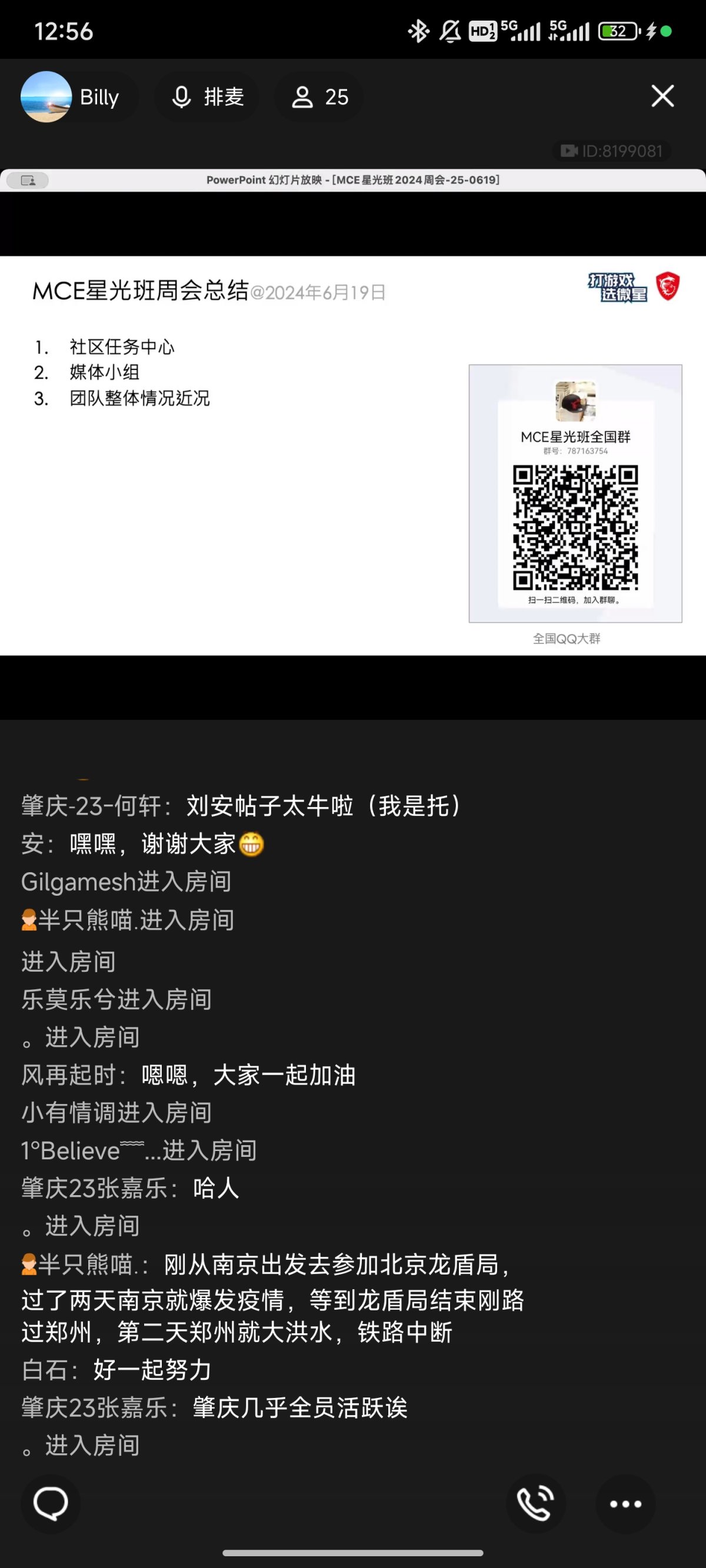 Screenshot_2024-06-19-12-56-42-496_com.tencent.mobileqq.jpg