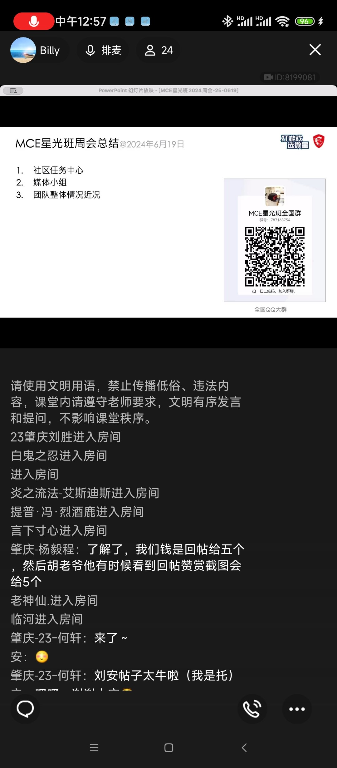 Screenshot_2024-06-19-12-57-57-949_com.tencent.mobileqq.jpg
