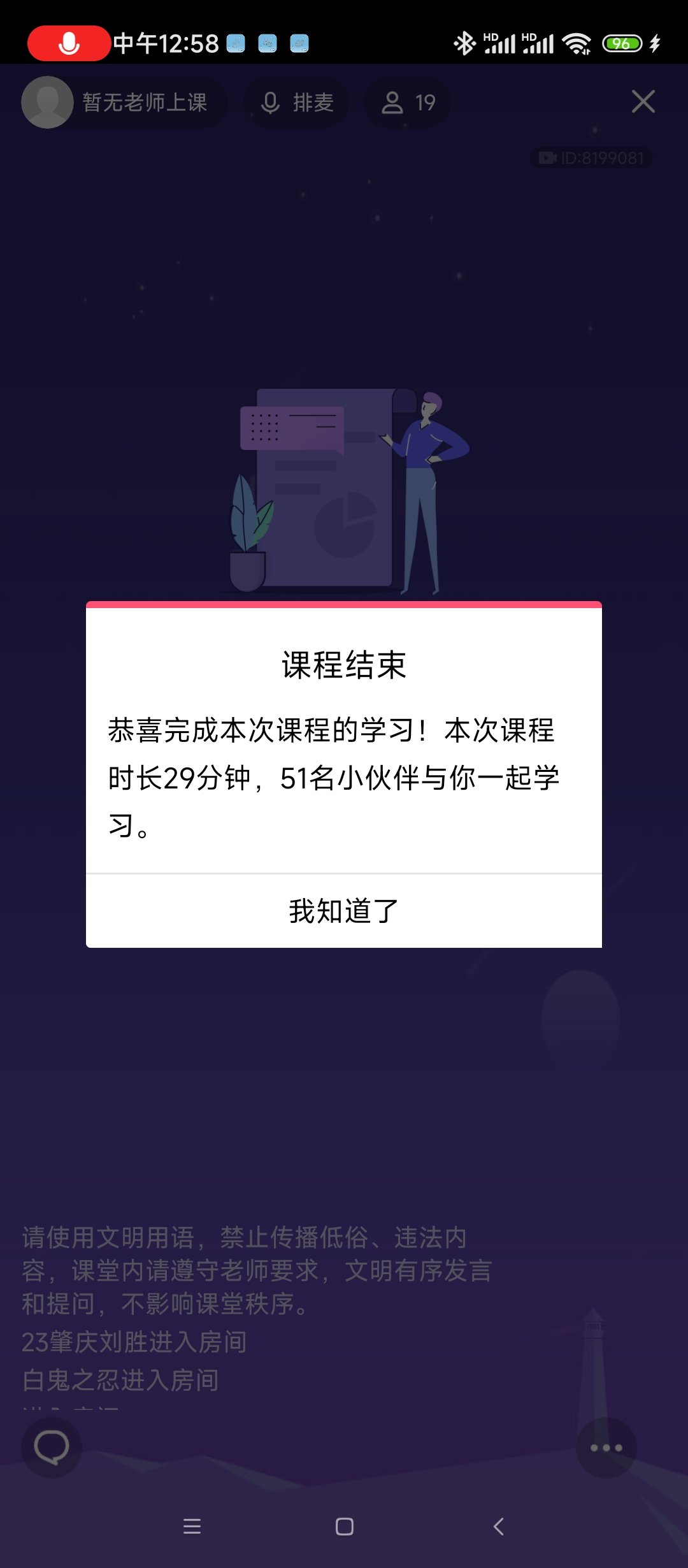 Screenshot_2024-06-19-12-58-05-943_com.tencent.mobileqq.jpg