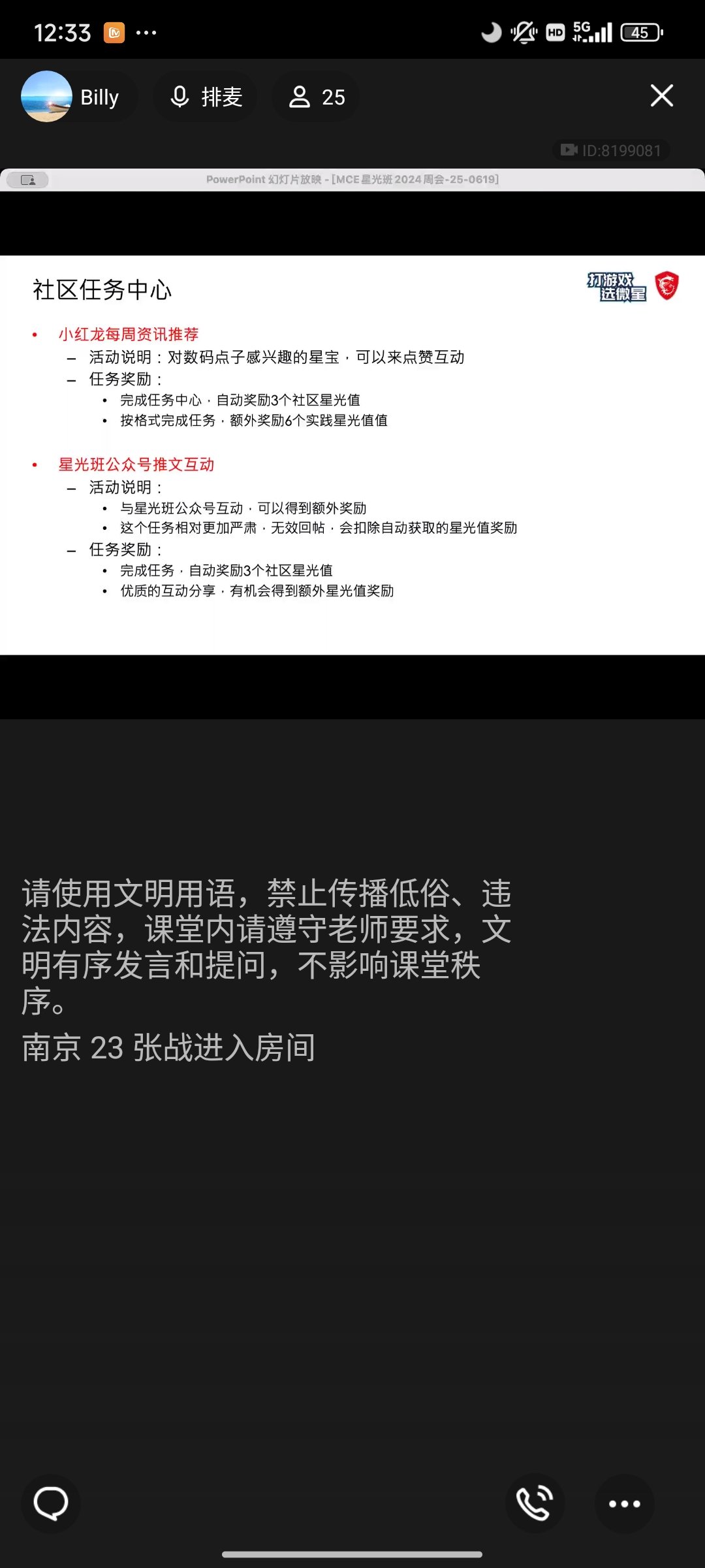 Screenshot_2024-06-19-12-33-48-147_com.tencent.mobileqq.jpg
