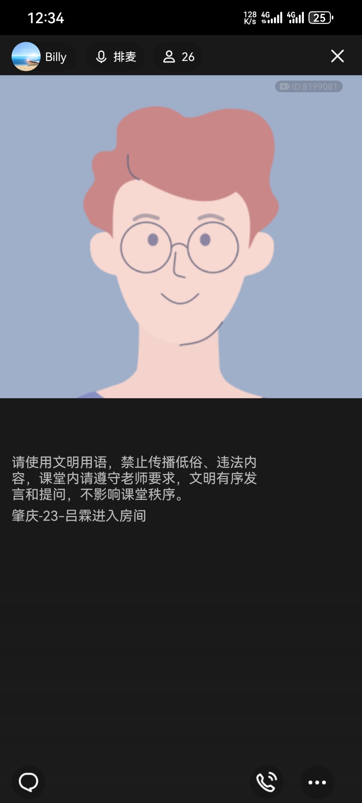 Screenshot_20240619_123407_com.tencent.mobileqq.jpg