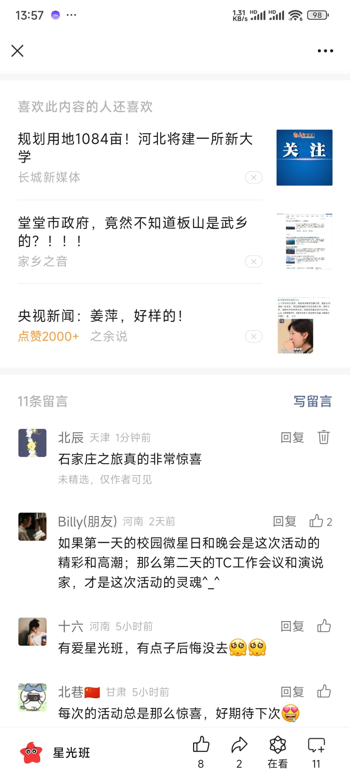 Screenshot_2024-06-24-13-57-49-538_com.tencent.mm.jpg
