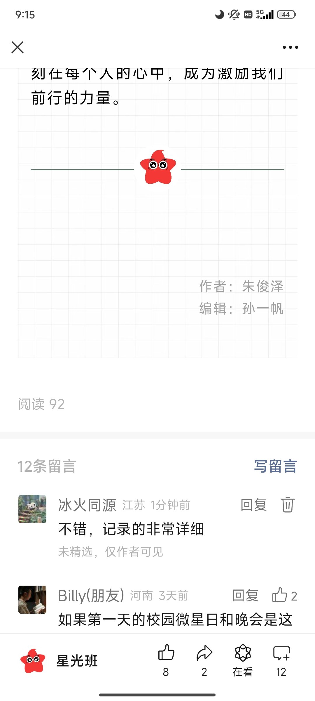 Screenshot_2024-06-25-09-15-30-567_com.tencent.mm.jpg