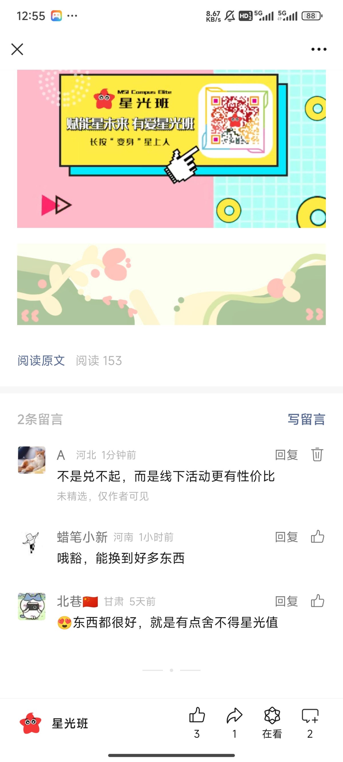 Screenshot_2024-06-25-12-55-58-016_com.tencent.mm.jpg
