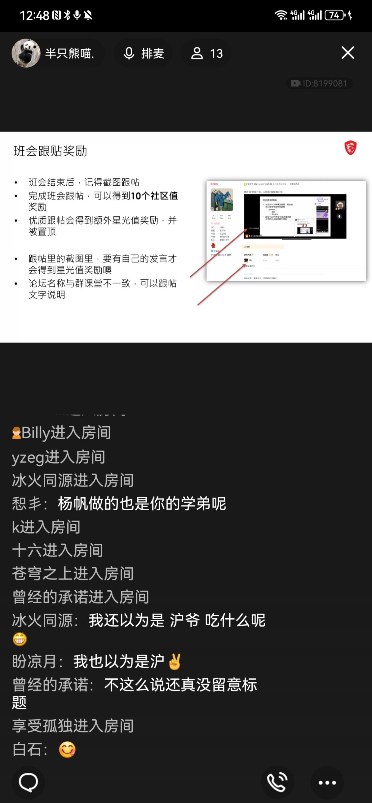 Screenshot_20240626_124806_com.tencent.mobileqq.jpg