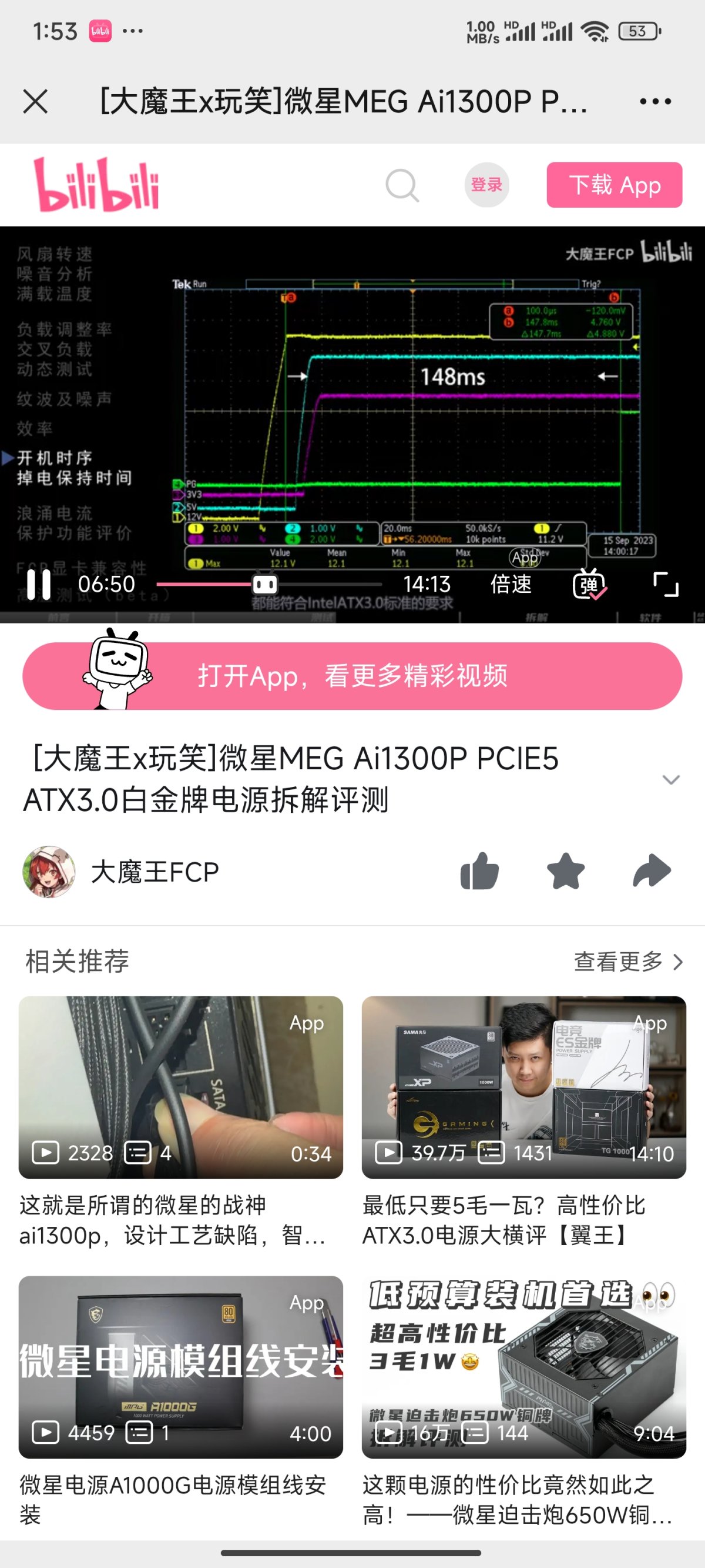 Screenshot_2024-06-30-13-53-44-759_com.tencent.mm.jpg