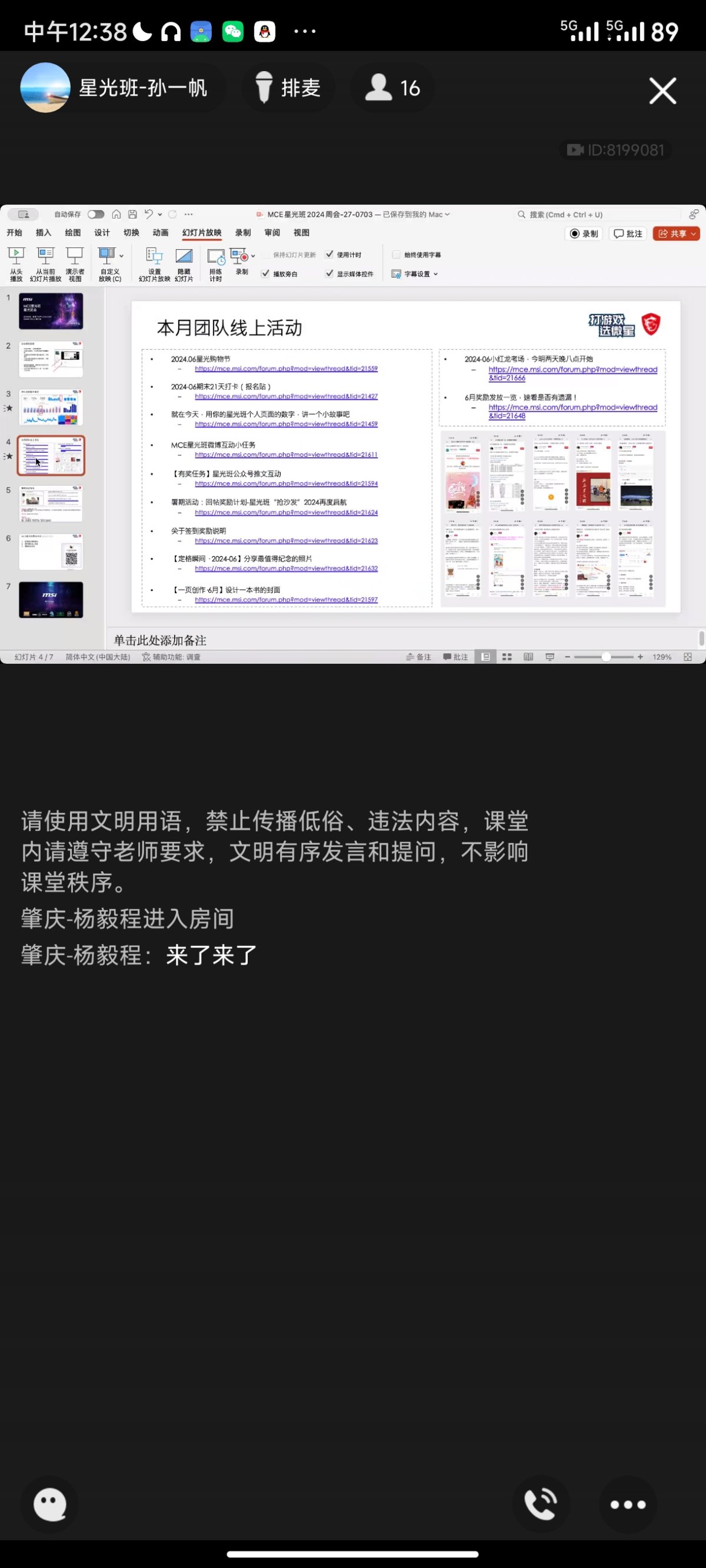 Screenshot_2024-07-03-12-38-33-073_com.tencent.mobileqq.jpg
