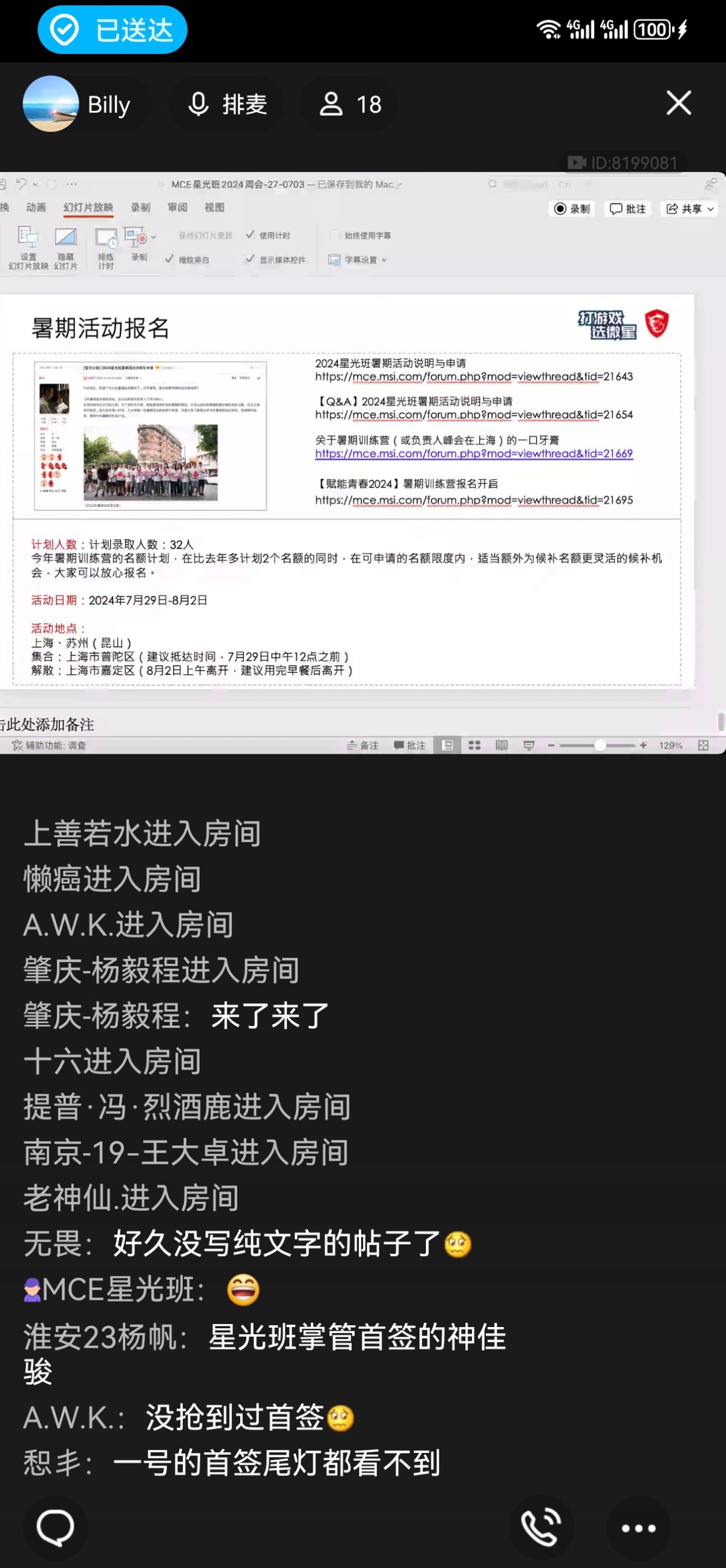 Screenshot_20240703_124714_com.tencent.mobileqq.jpg