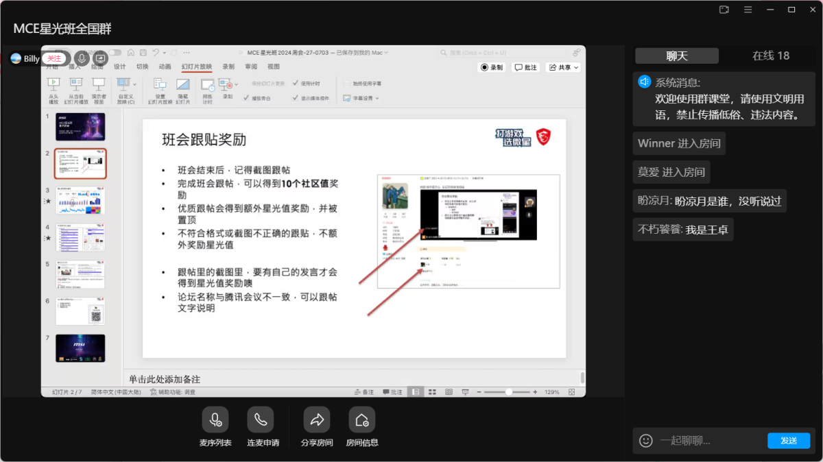 屏幕截图 2024-07-03 123203.png