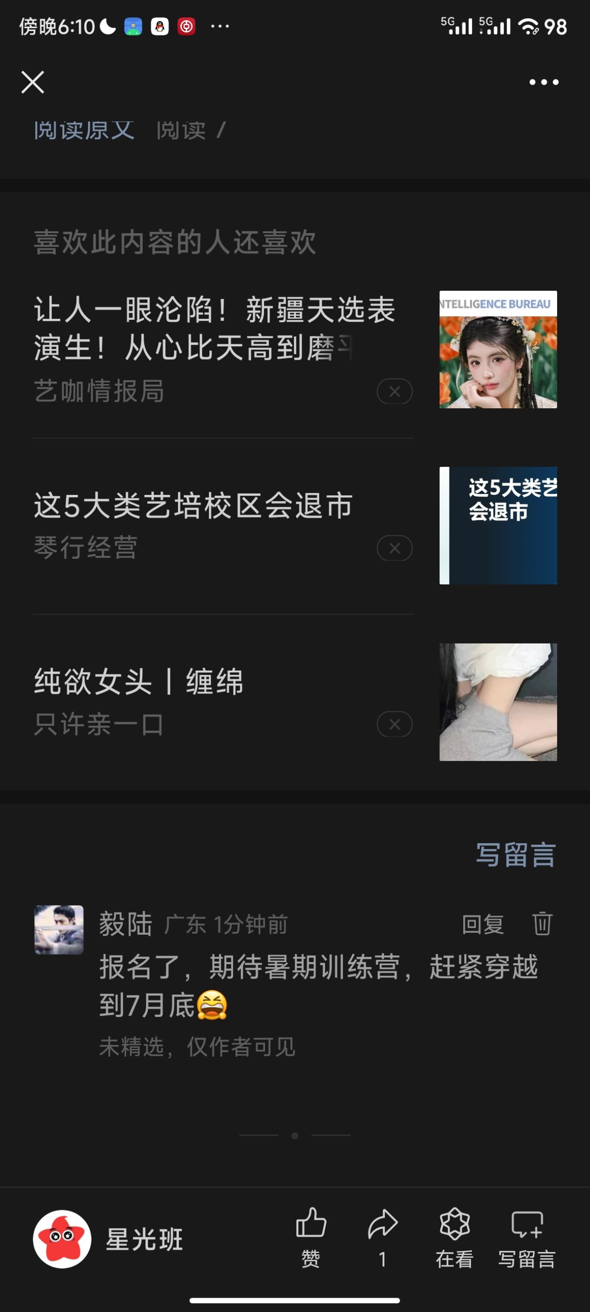 Screenshot_2024-07-03-18-10-36-311_com.tencent.mm.jpg