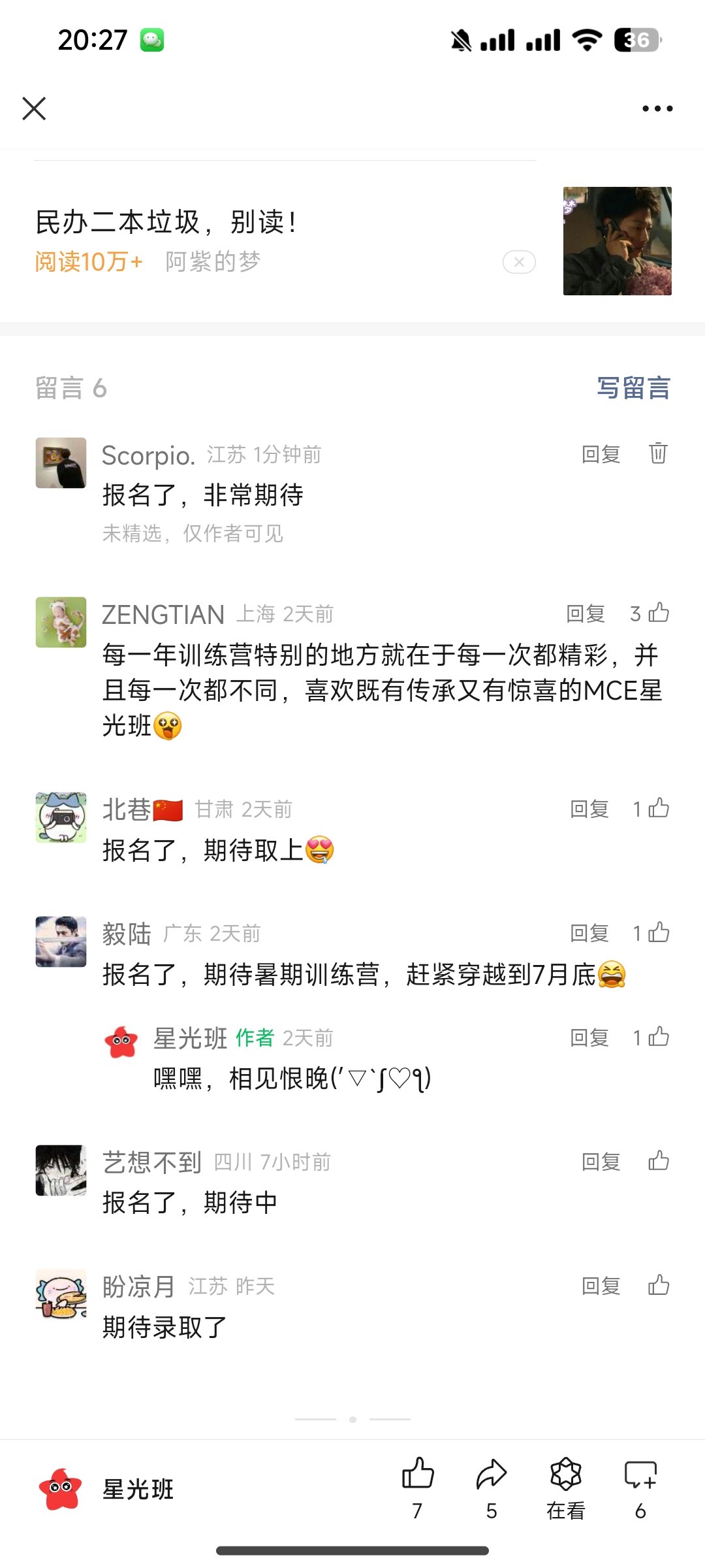 Screenshot_2024-07-05-20-27-40-704_com.tencent.mm.jpg