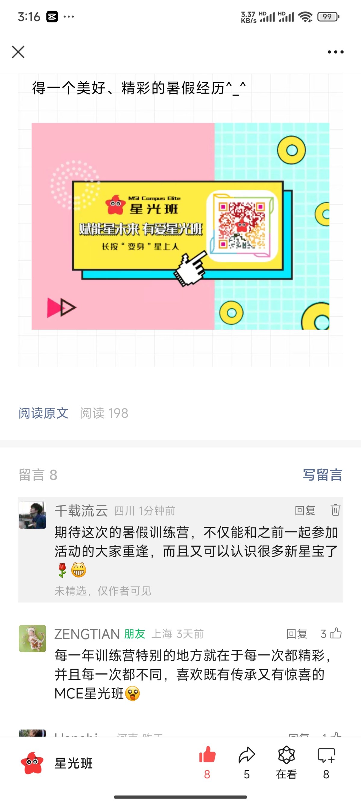 Screenshot_2024-07-06-15-16-24-374_com.tencent.mm.jpg