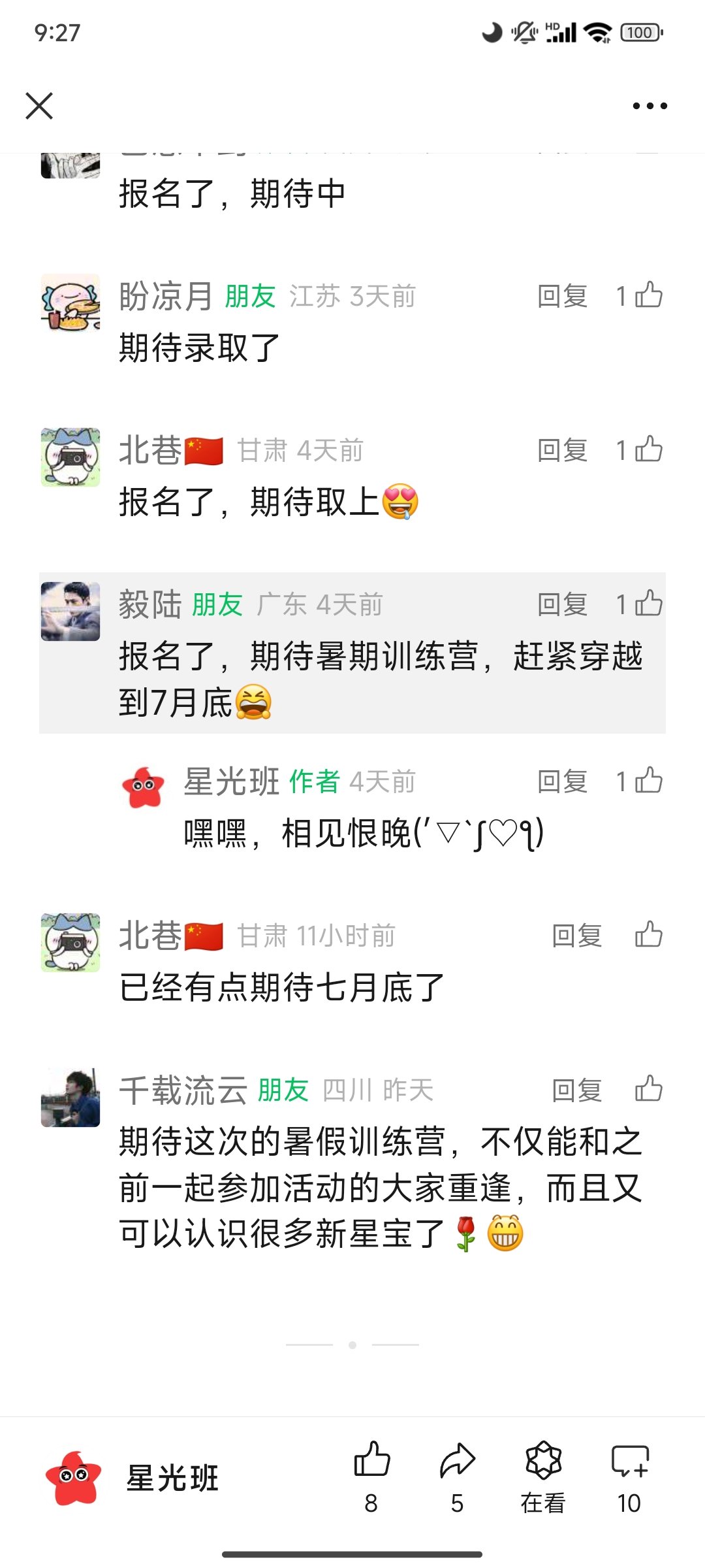 Screenshot_2024-07-07-21-27-26-634_com.tencent.mm.jpg