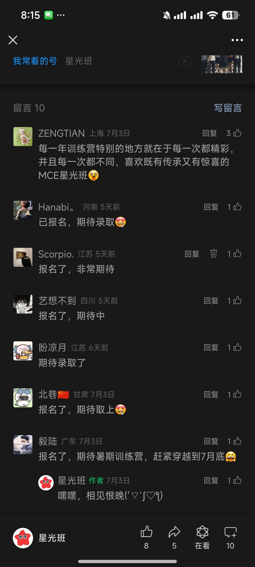 Screenshot_2024-07-10-08-15-23-099_com.tencent.mm.jpg