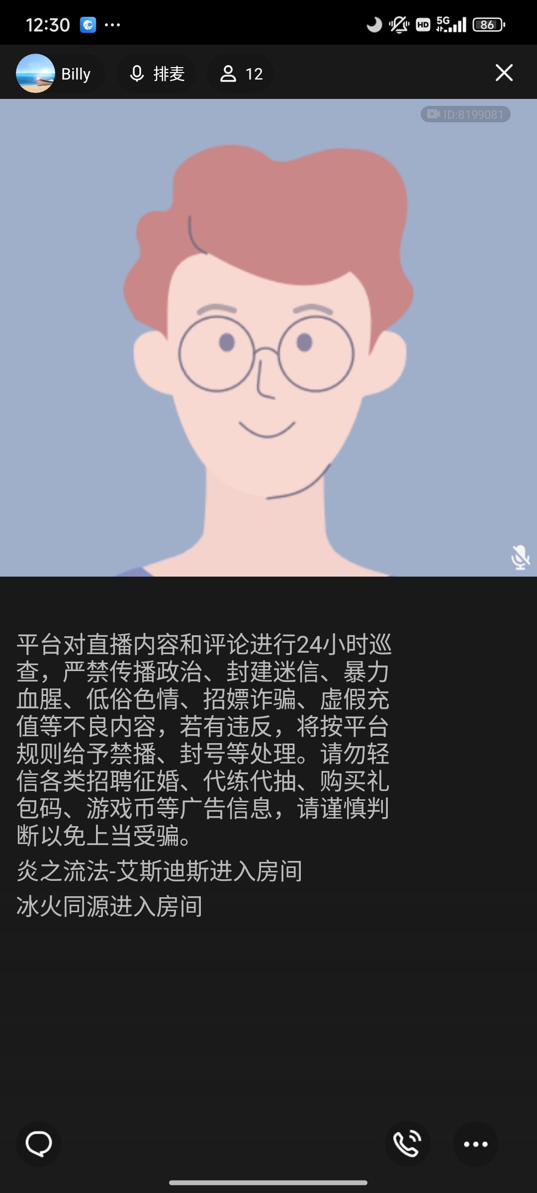 Screenshot_2024-07-10-12-30-07-042_com.tencent.mobileqq.jpg