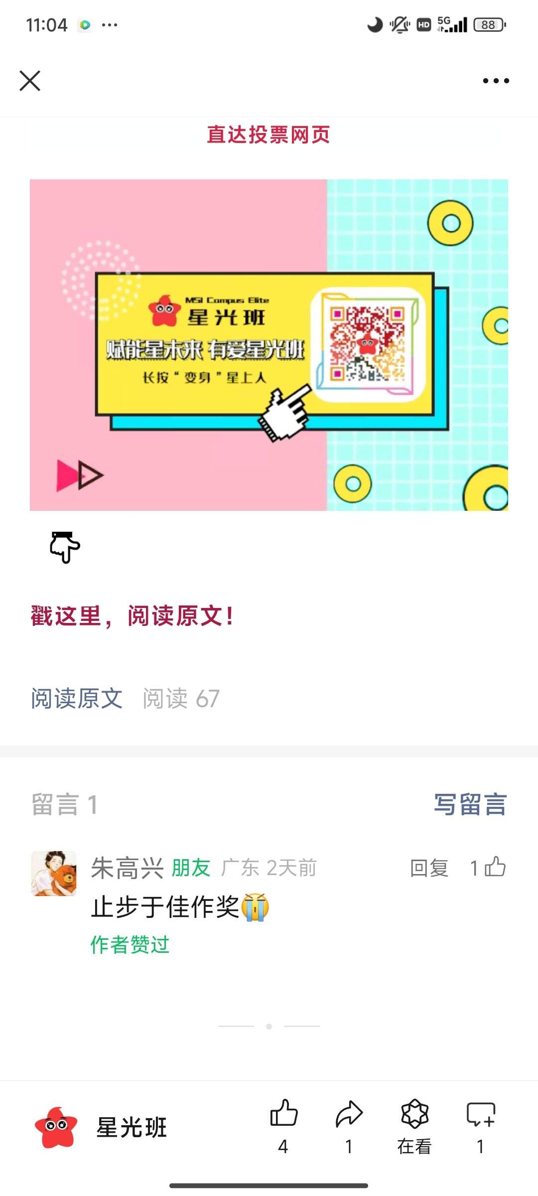 Screenshot_2024-07-12-11-04-20-234_com.tencent.mm.jpg