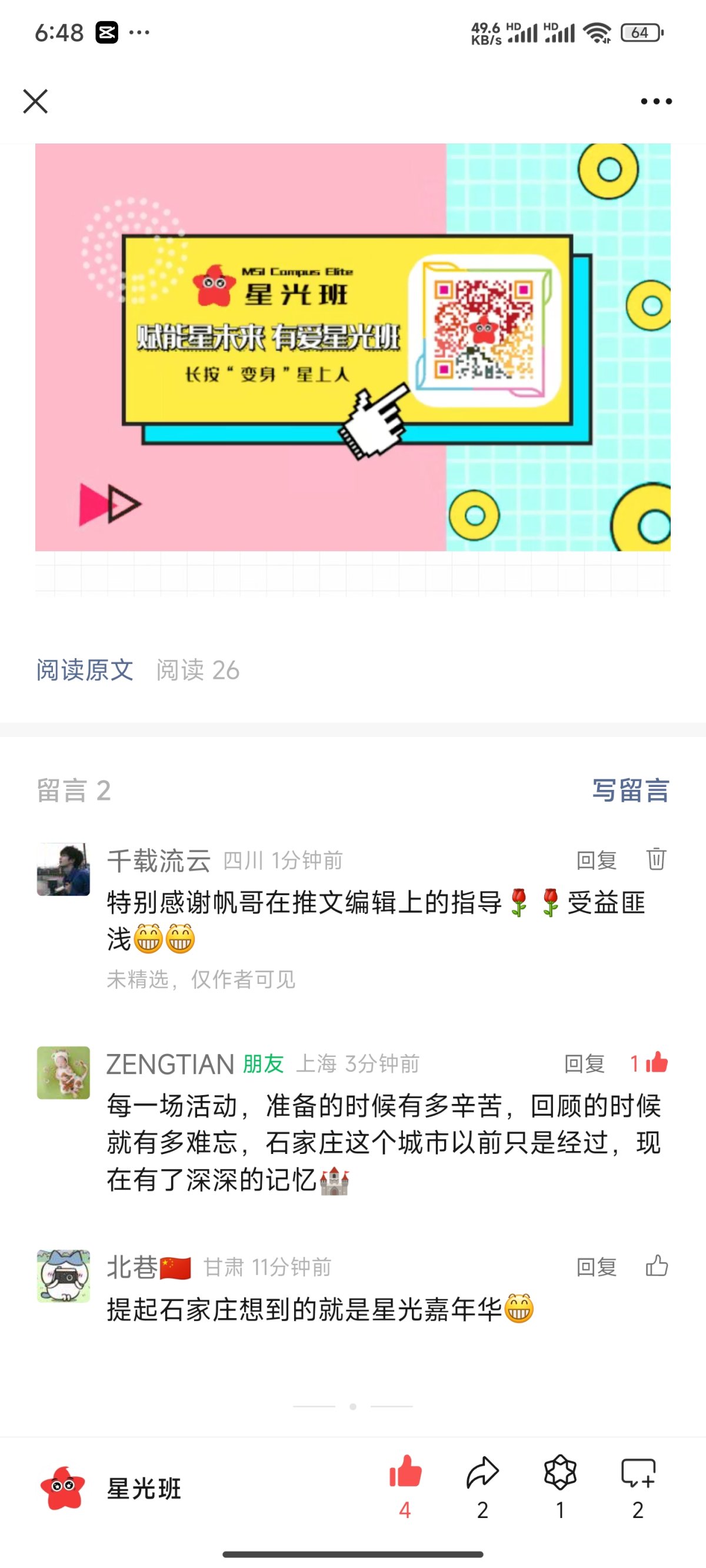 Screenshot_2024-07-14-18-48-11-619_com.tencent.mm.jpg