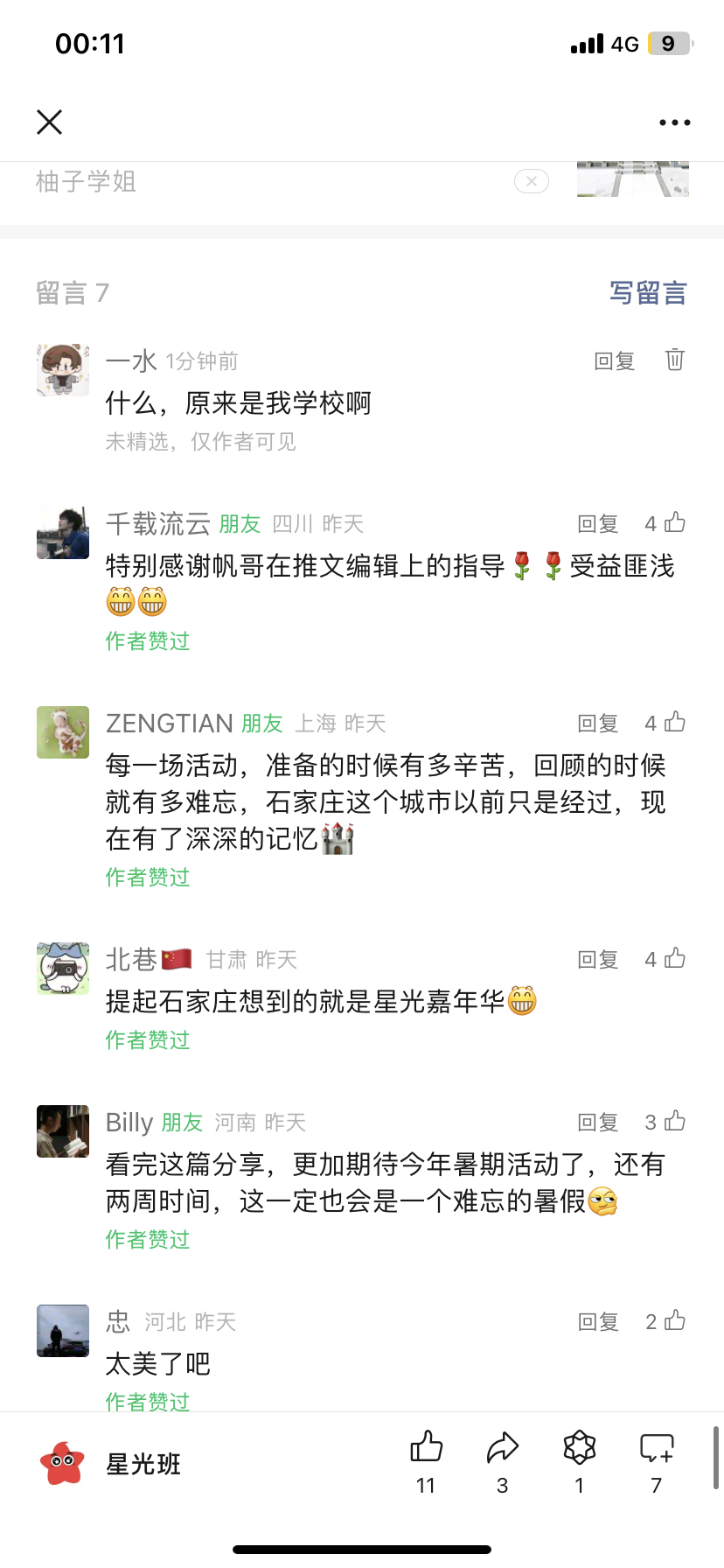 44370FB8-ACD2-45E7-840C-81F4FA878124.png