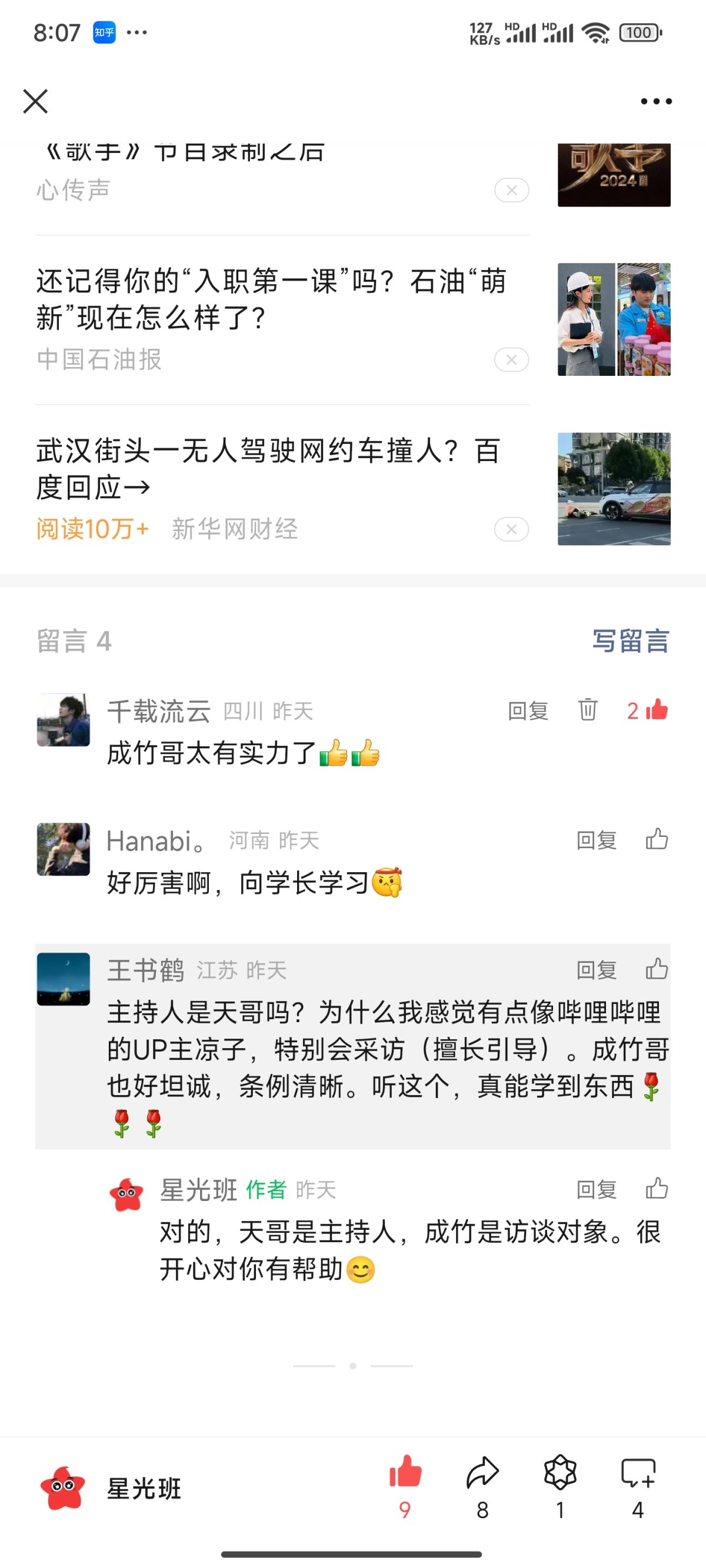Screenshot_2024-07-16-08-07-24-318_com.tencent.mm.jpg