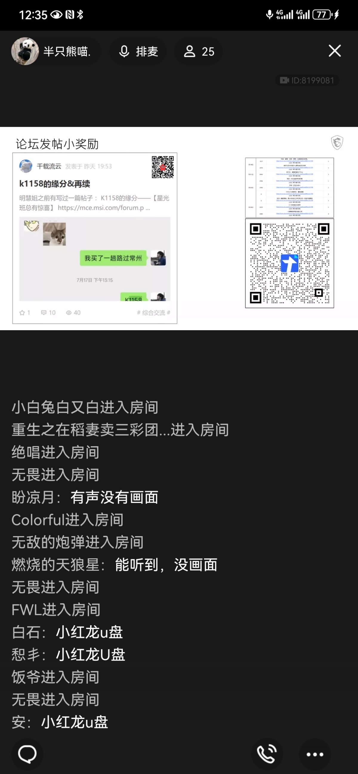 Screenshot_20240724_123537_com.tencent.mobileqq.jpg