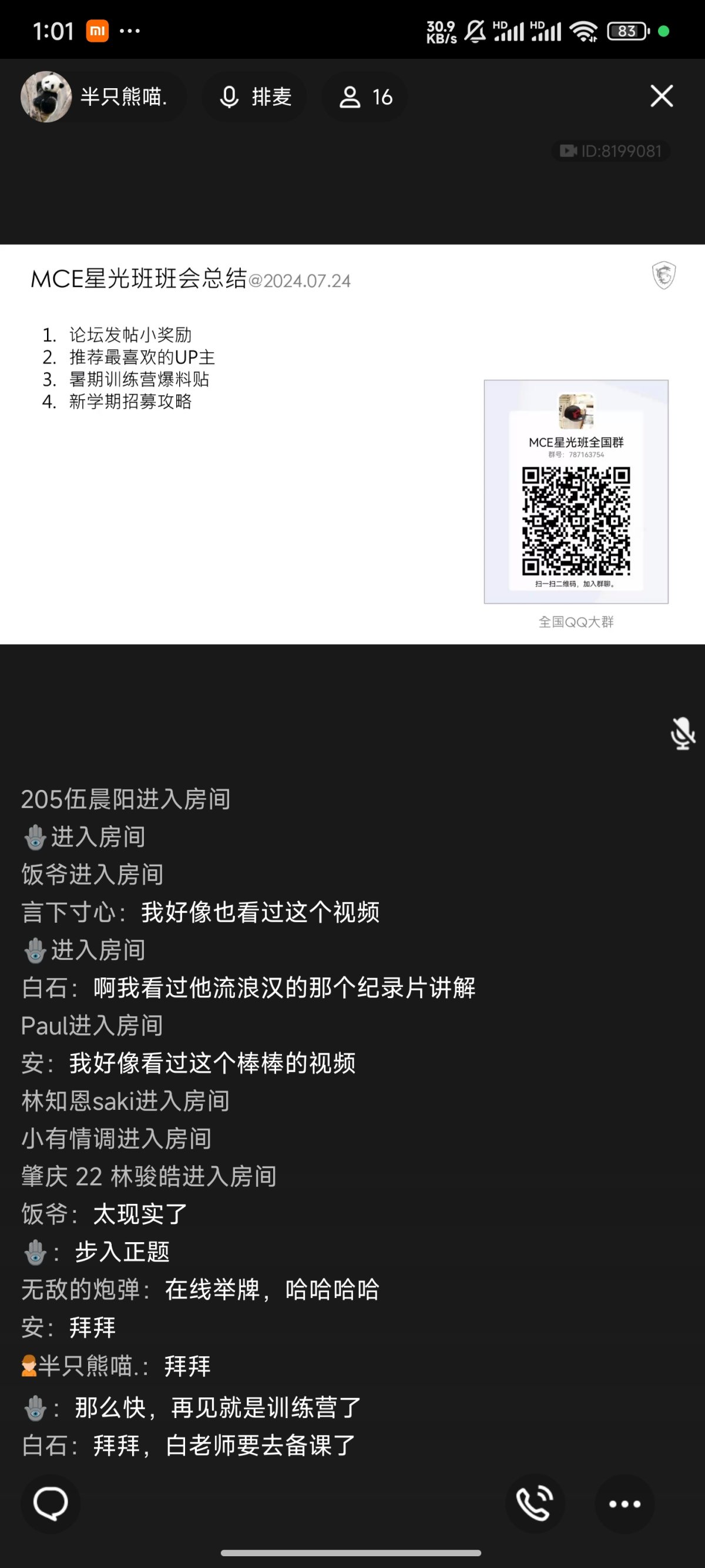 Screenshot_2024-07-24-13-01-39-066_com.tencent.mobileqq.jpg