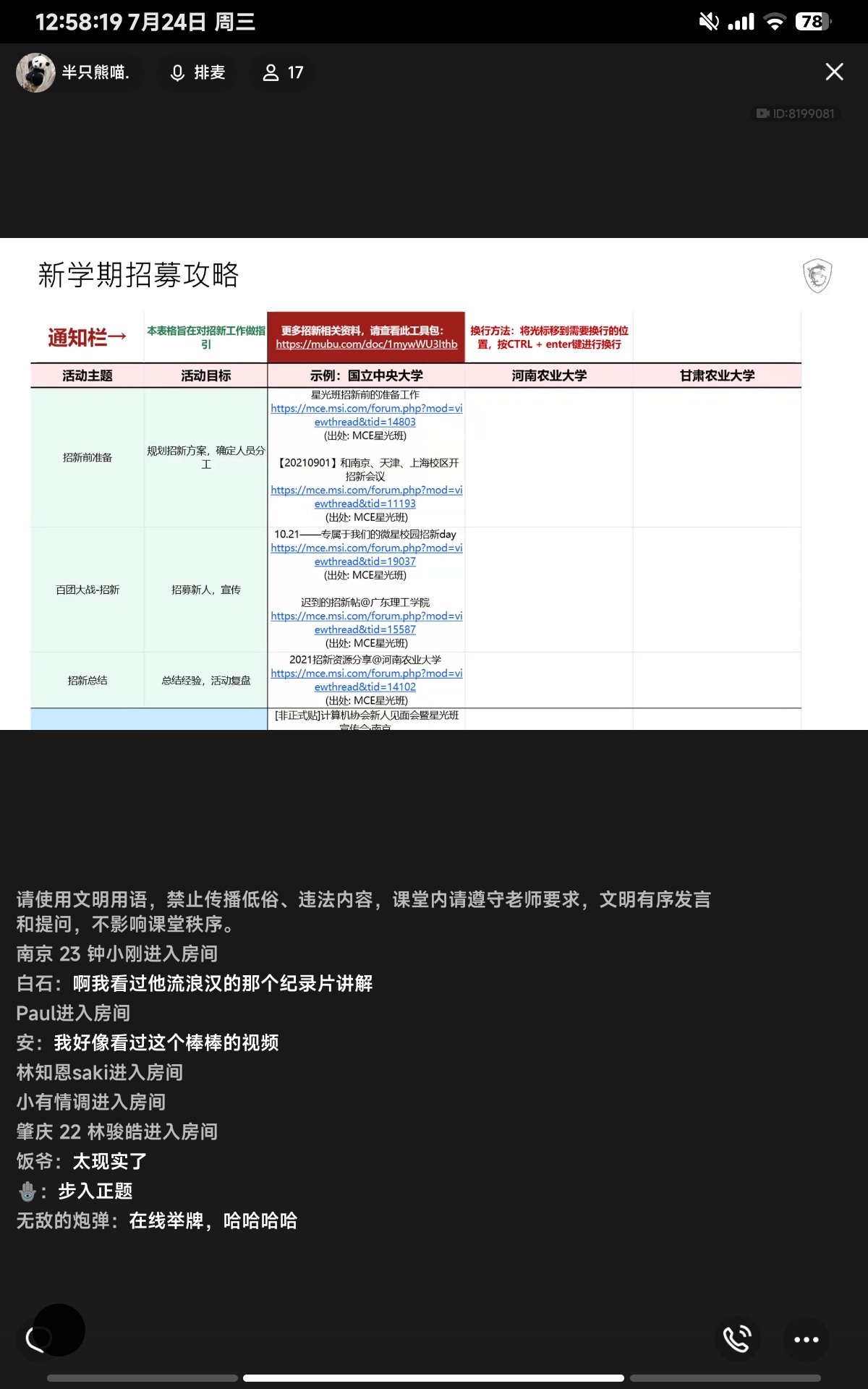 Screenshot_2024-07-24-12-58-19-159_com.tencent.mobileqq.jpg