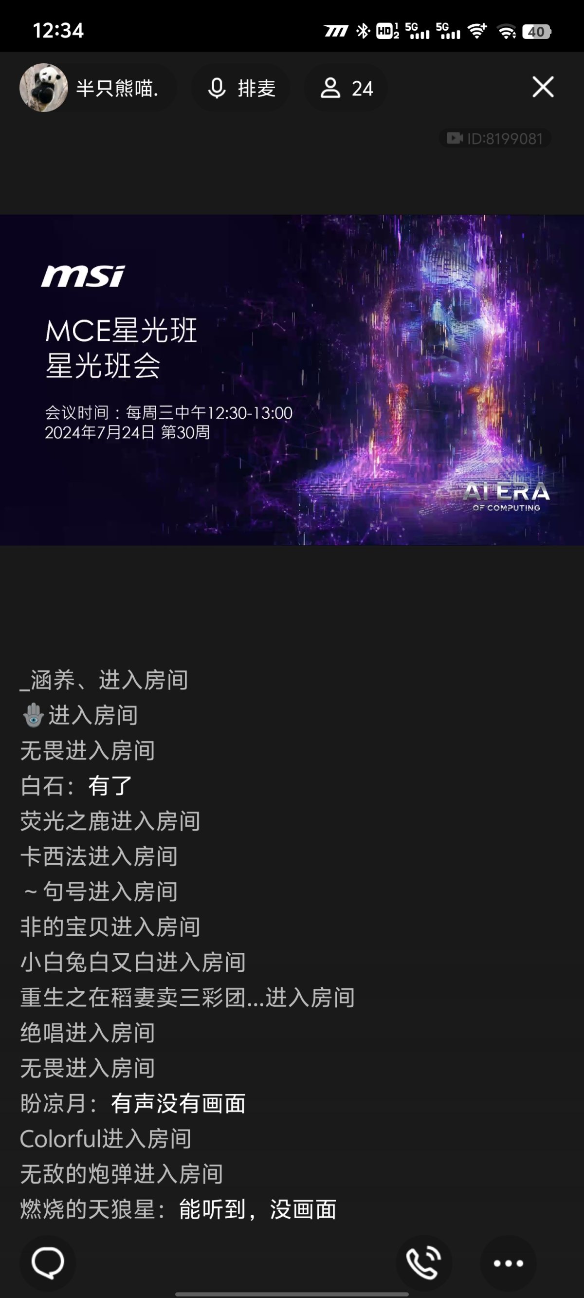 Screenshot_20240724_123400.jpg