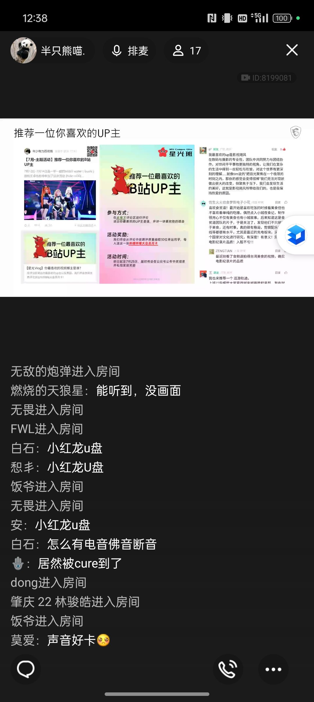 Screenshot_2024-07-24-12-38-49-05_9d26c6446fd7bb8e41d99b6262b17def.jpg