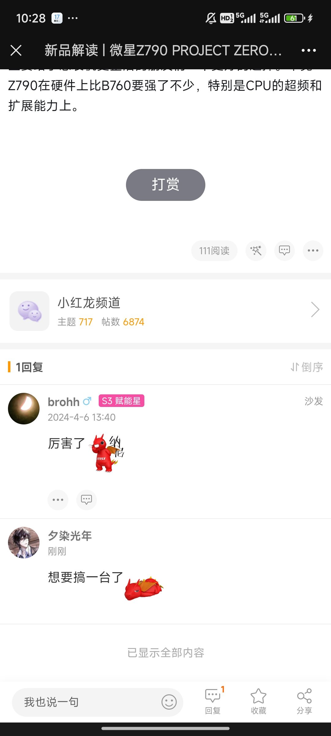 Screenshot_2024-09-17-10-28-03-244_com.tencent.mm.jpg