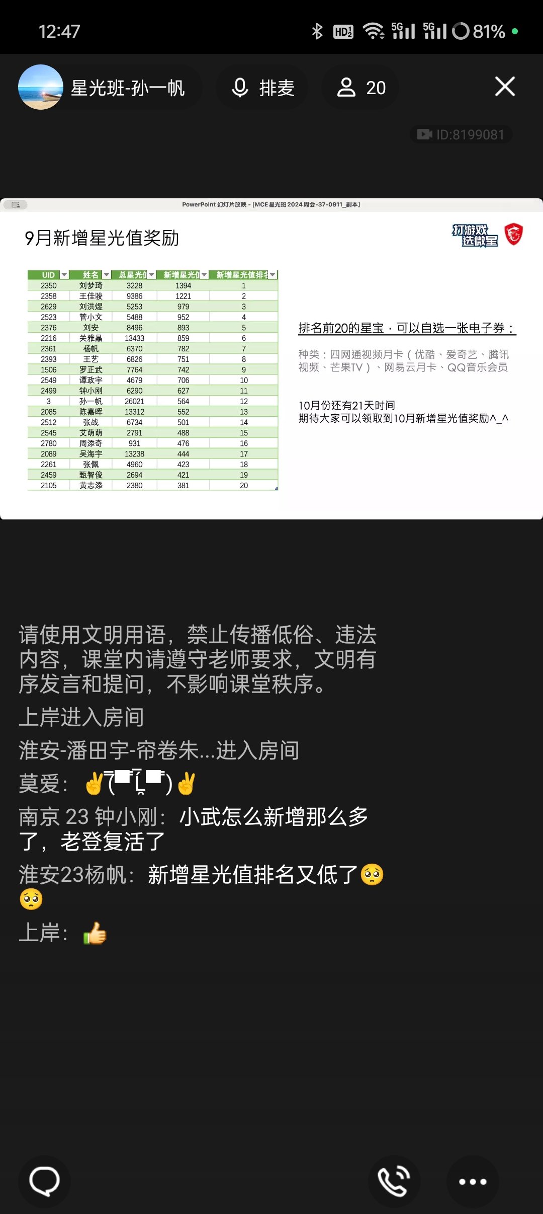 Screenshot_2024-10-09-12-47-26-82_9d26c6446fd7bb8e41d99b6262b17def.jpg