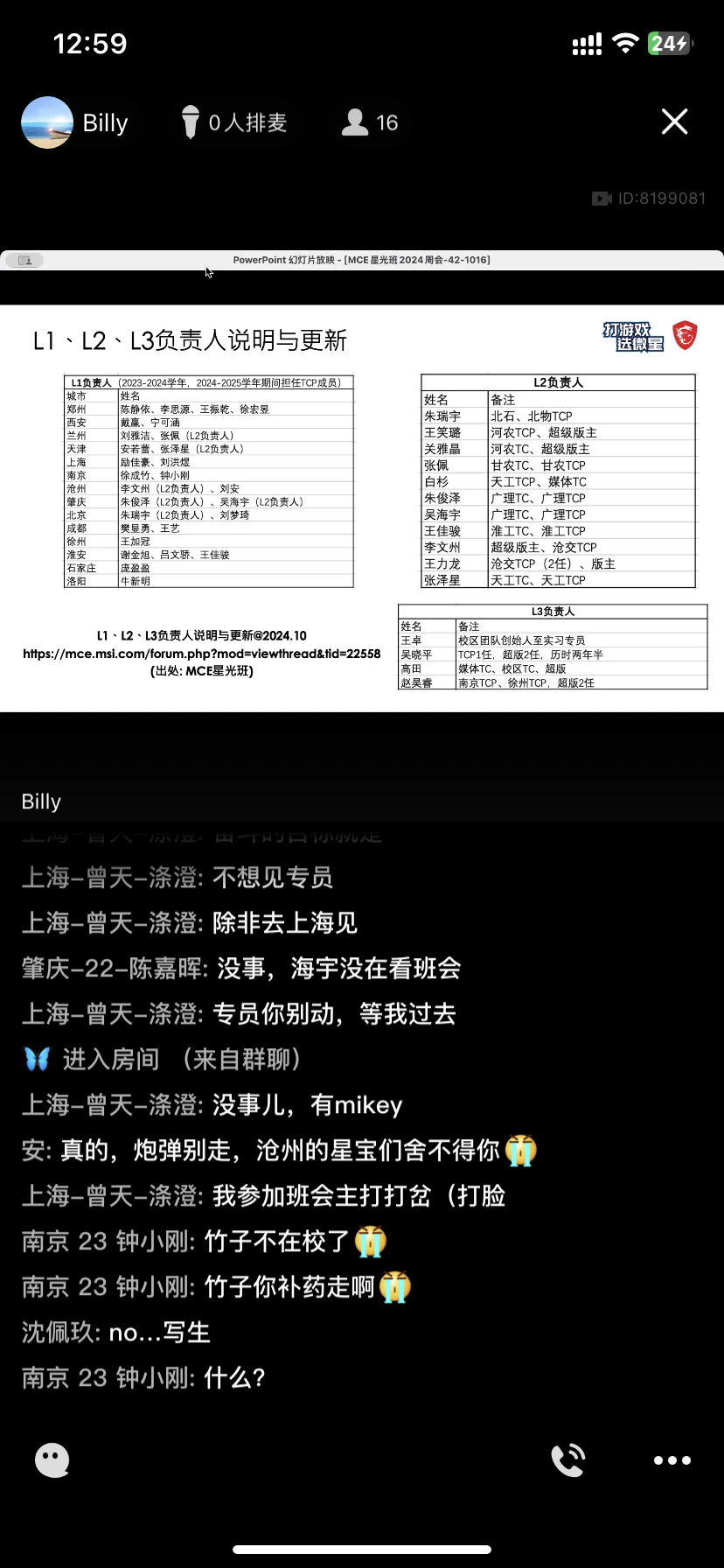 5C2656EA-ADB9-4BE3-9868-6AE00E1859CF.png
