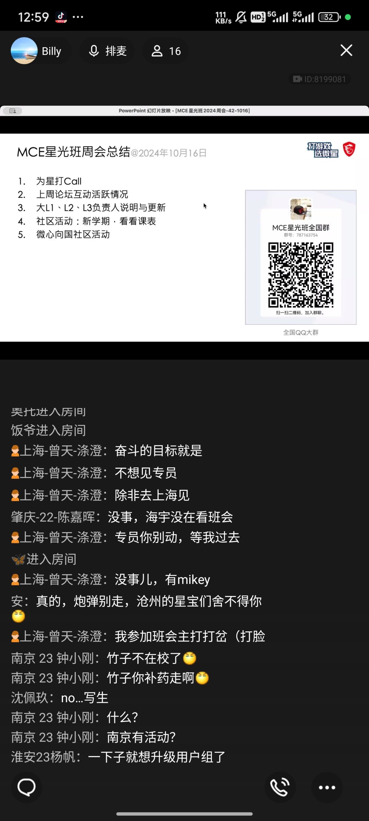 Screenshot_2024-10-16-12-59-48-152_com.tencent.mobileqq.jpg