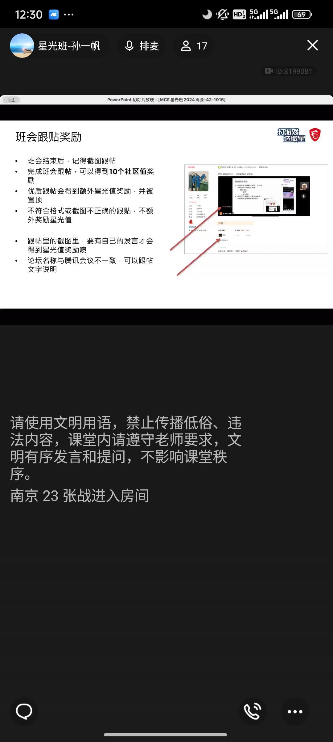 Screenshot_2024-10-16-12-30-51-205_com.tencent.mobileqq.jpg