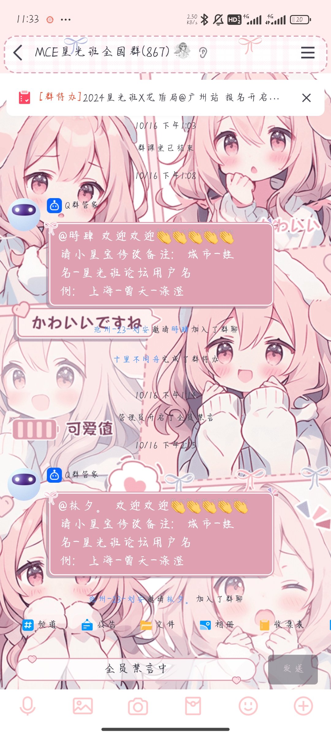 Screenshot_2024-10-23-11-33-55-967_com.tencent.mobileqq.jpg