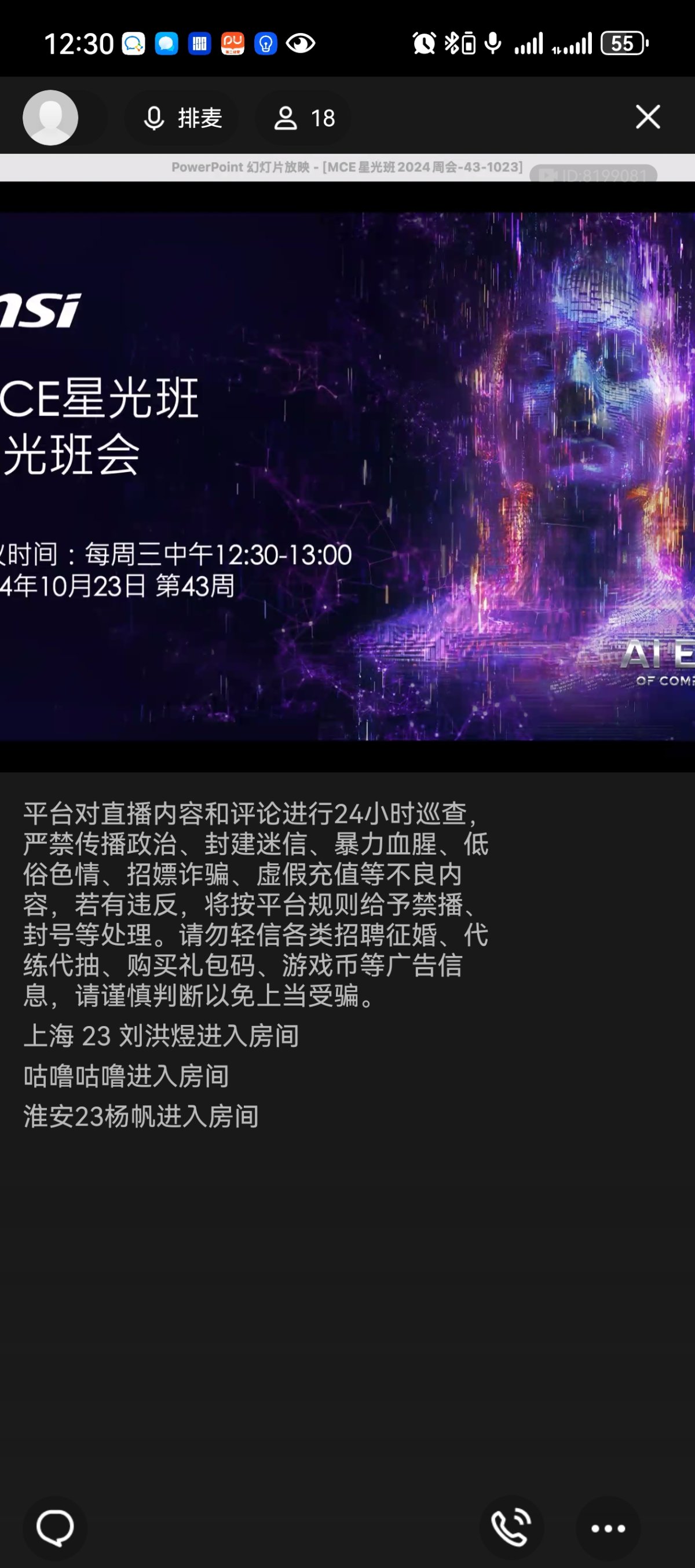 Screenshot_20241023_123017_com.tencent.mobileqq.jpg