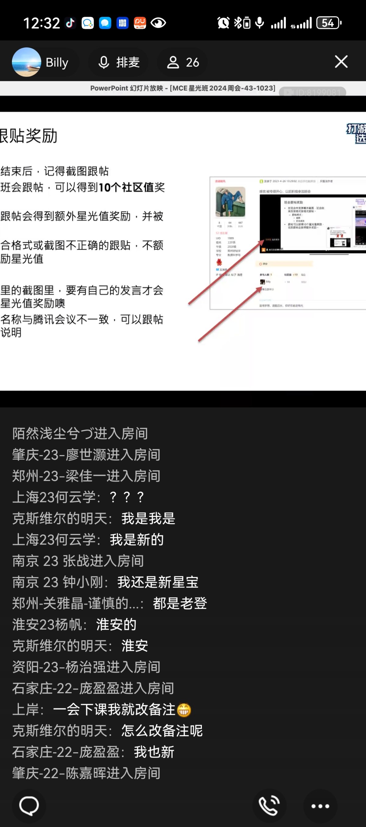Screenshot_20241023_123201_com.tencent.mobileqq.jpg