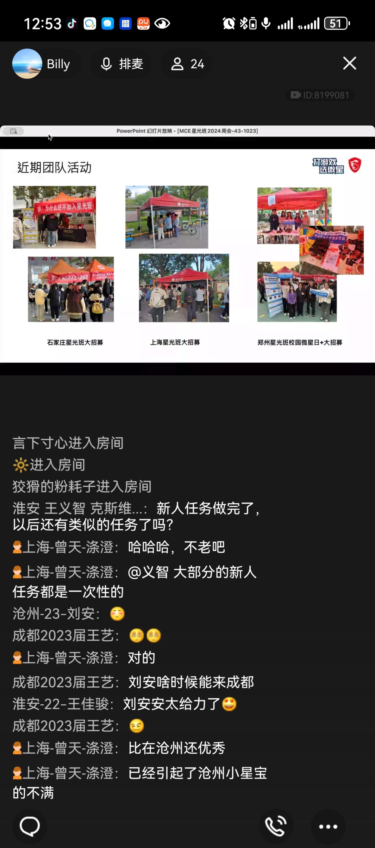 Screenshot_20241023_125321_com.tencent.mobileqq.jpg