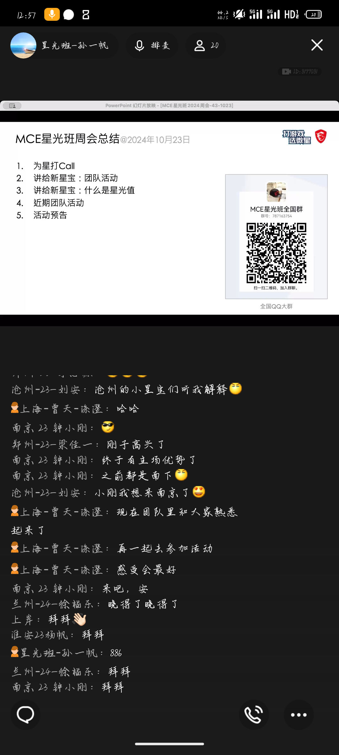 S41023-12571272_com.tencent.mobileqq.png