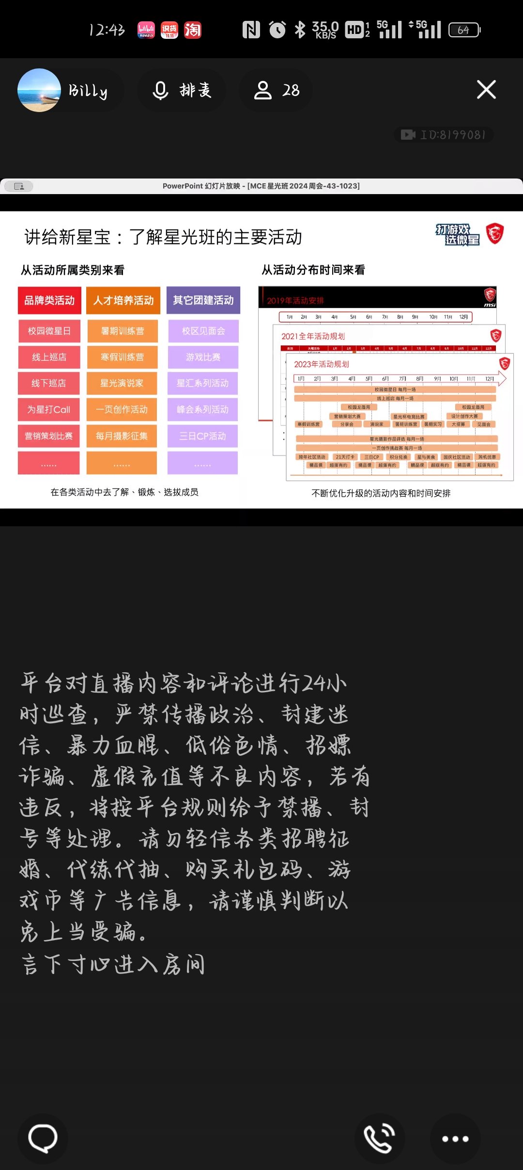 Screenshot_2024-10-23-12-43-30-00_9d26c6446fd7bb8e41d99b6262b17def.jpg