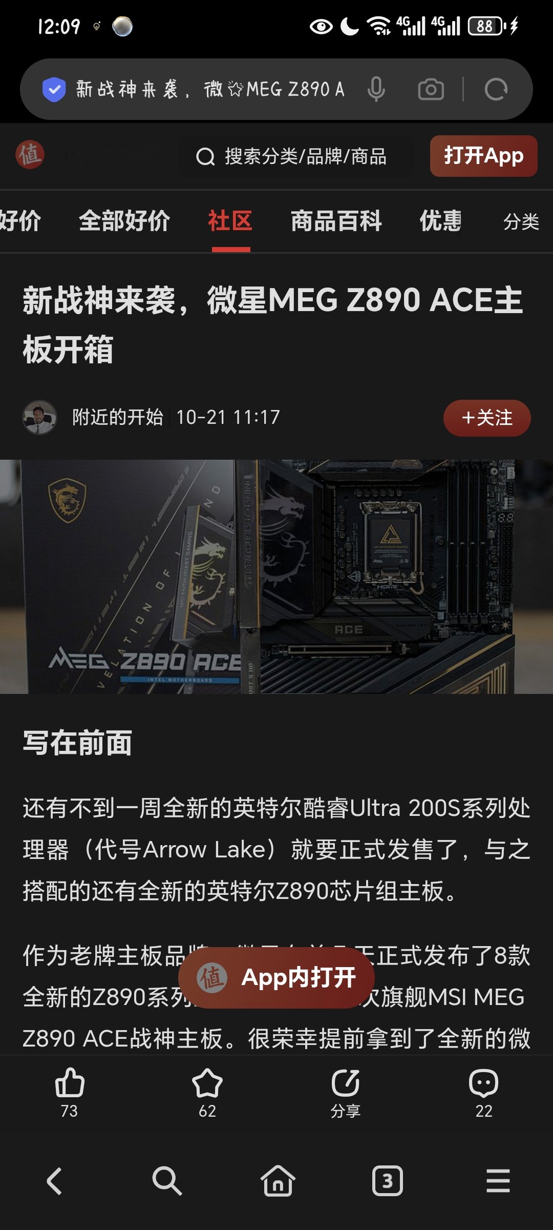 Screenshot_20241103_000952_com_hihonor_baidu_browser_LightSearchActivity.jpg