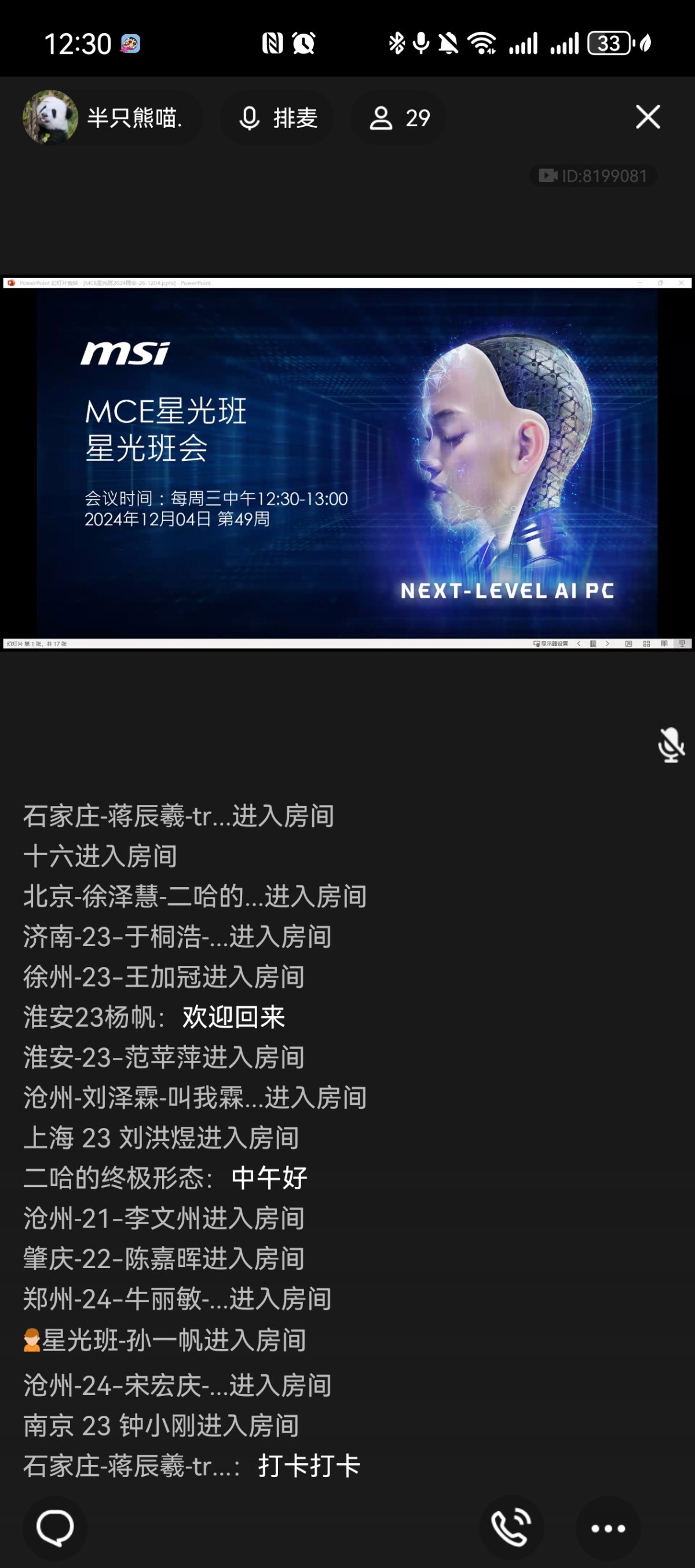 Screenshot_20241204_123021_com.tencent.mobileqq.jpg
