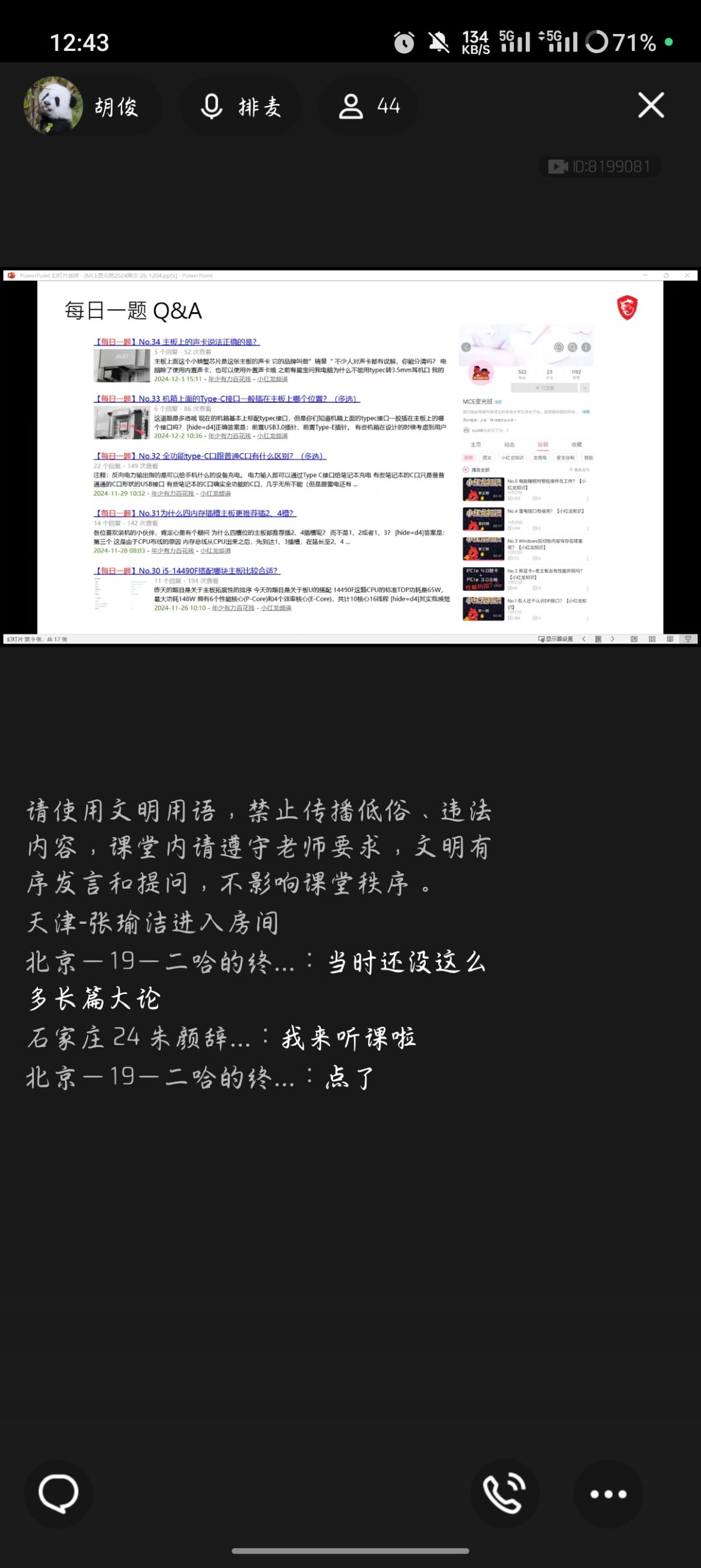 Screenshot_2024-12-04-12-43-13-09_9d26c6446fd7bb8e41d99b6262b17def.jpg