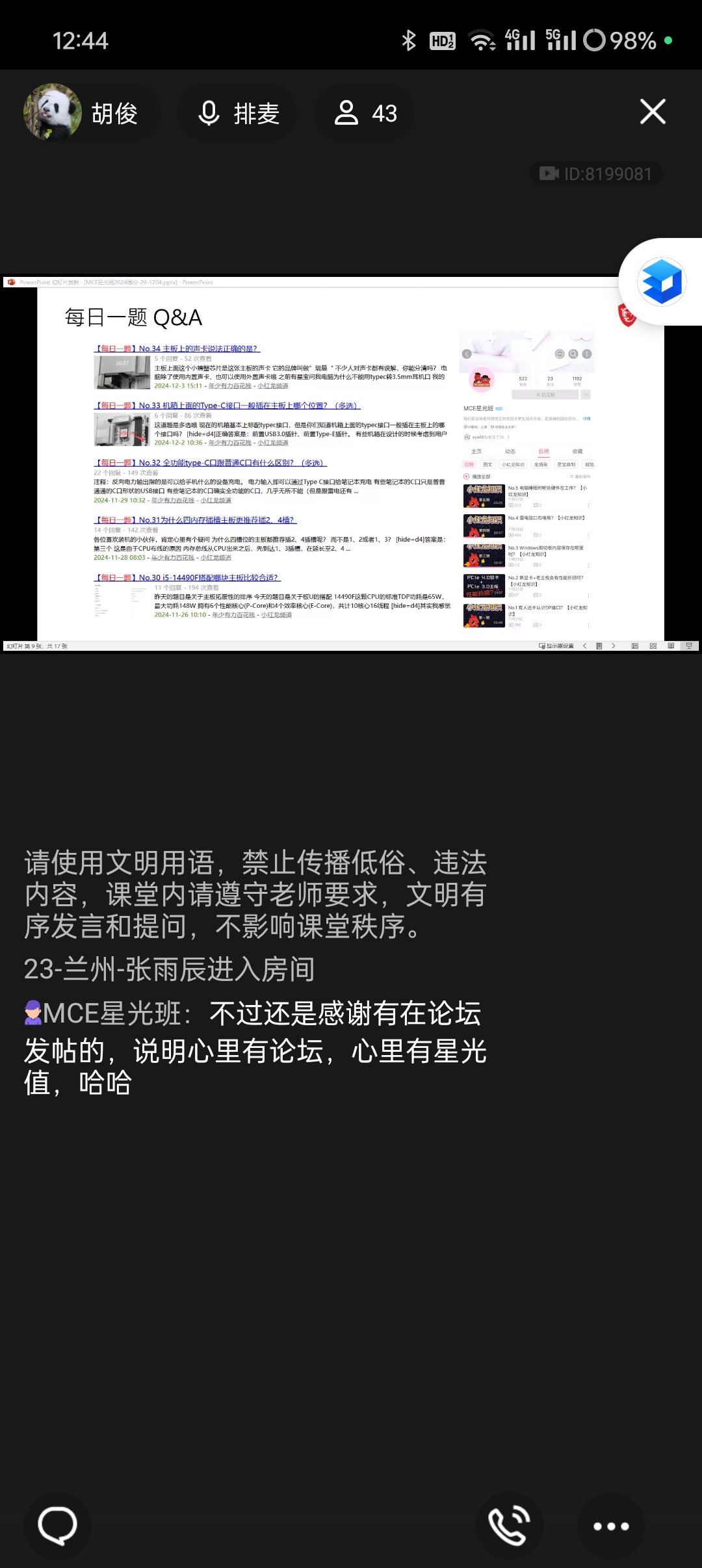 Screenshot_2024-12-04-12-44-19-13_9d26c6446fd7bb8e41d99b6262b17def.jpg