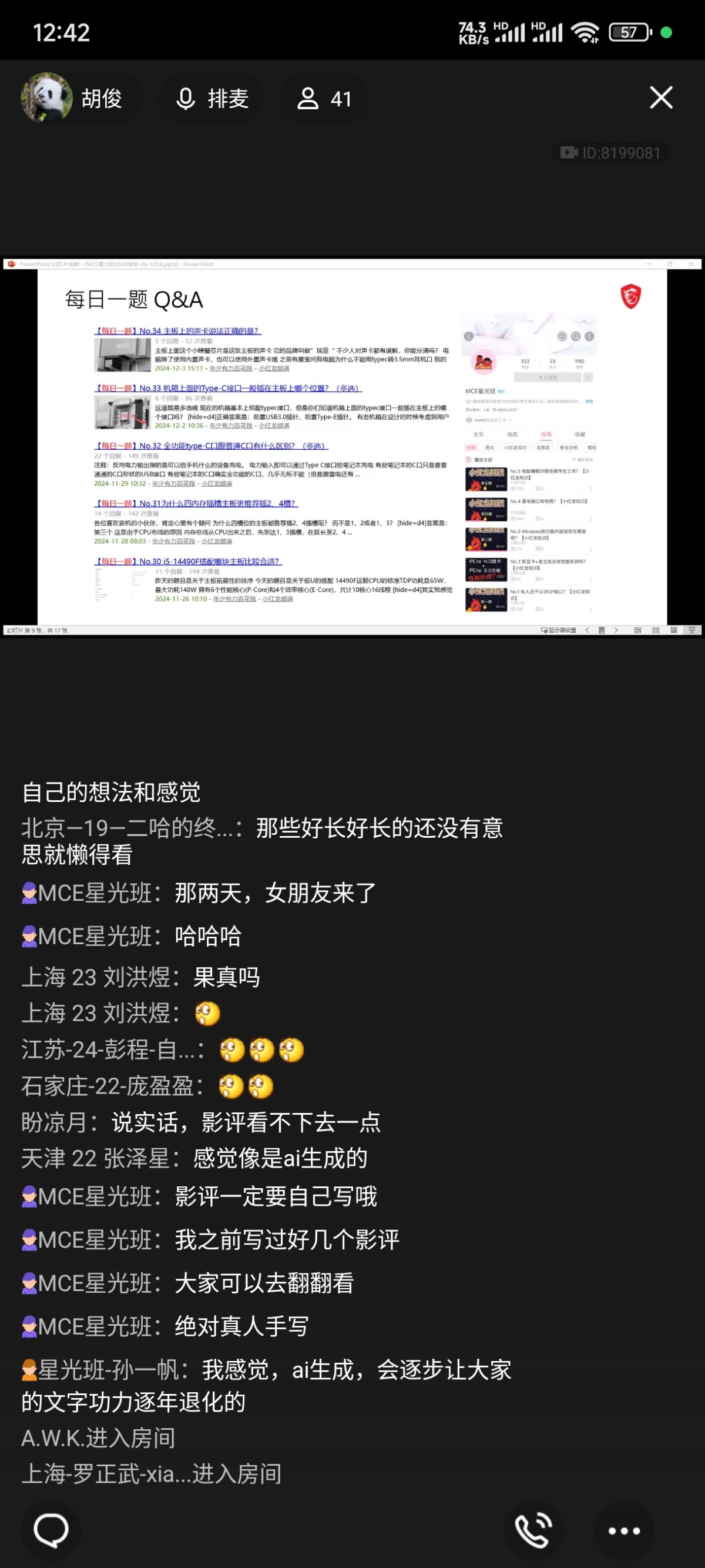 Screenshot_2024-12-04-12-42-15-247_com.tencent.mobileqq.jpg
