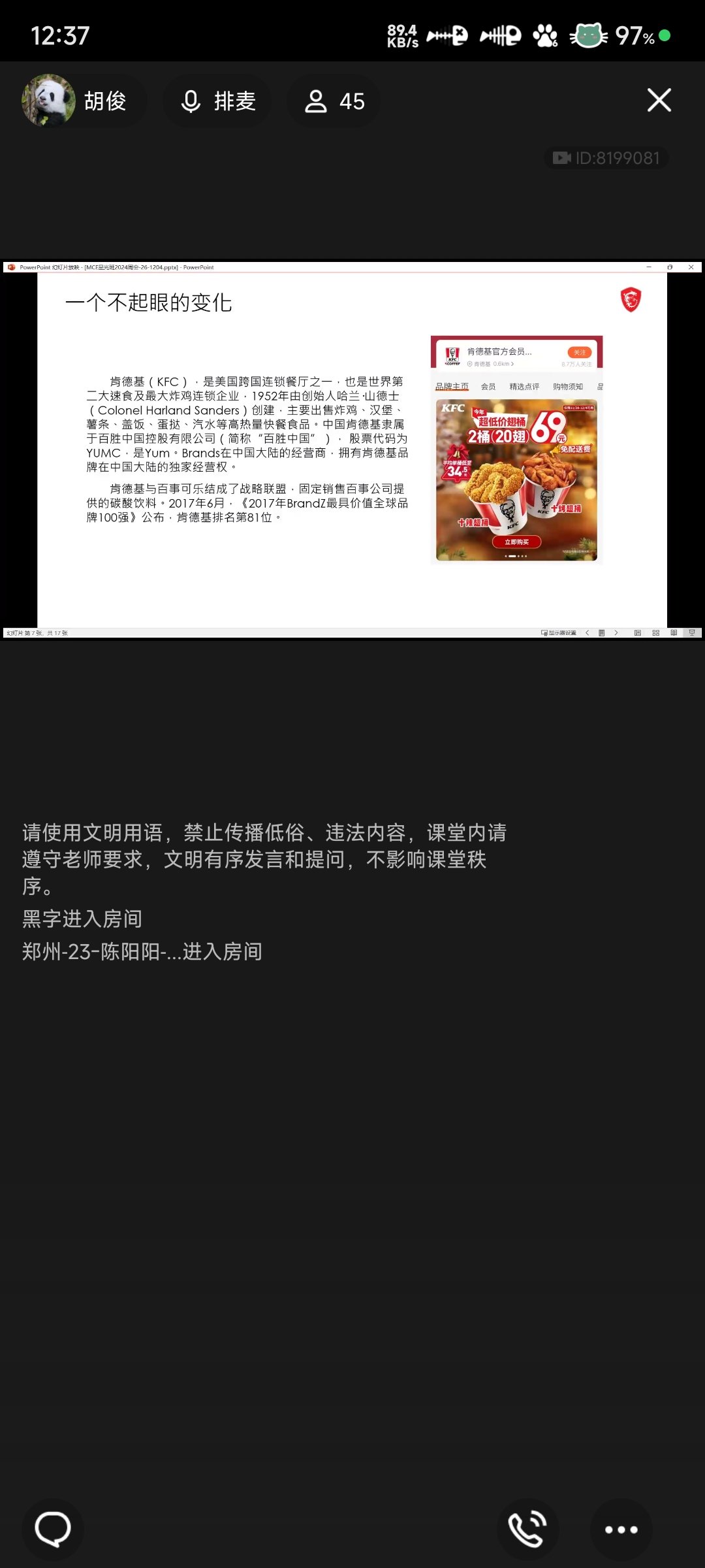 Screenshot_2024-12-04-12-37-30-897_com.tencent.mobileqq.jpg