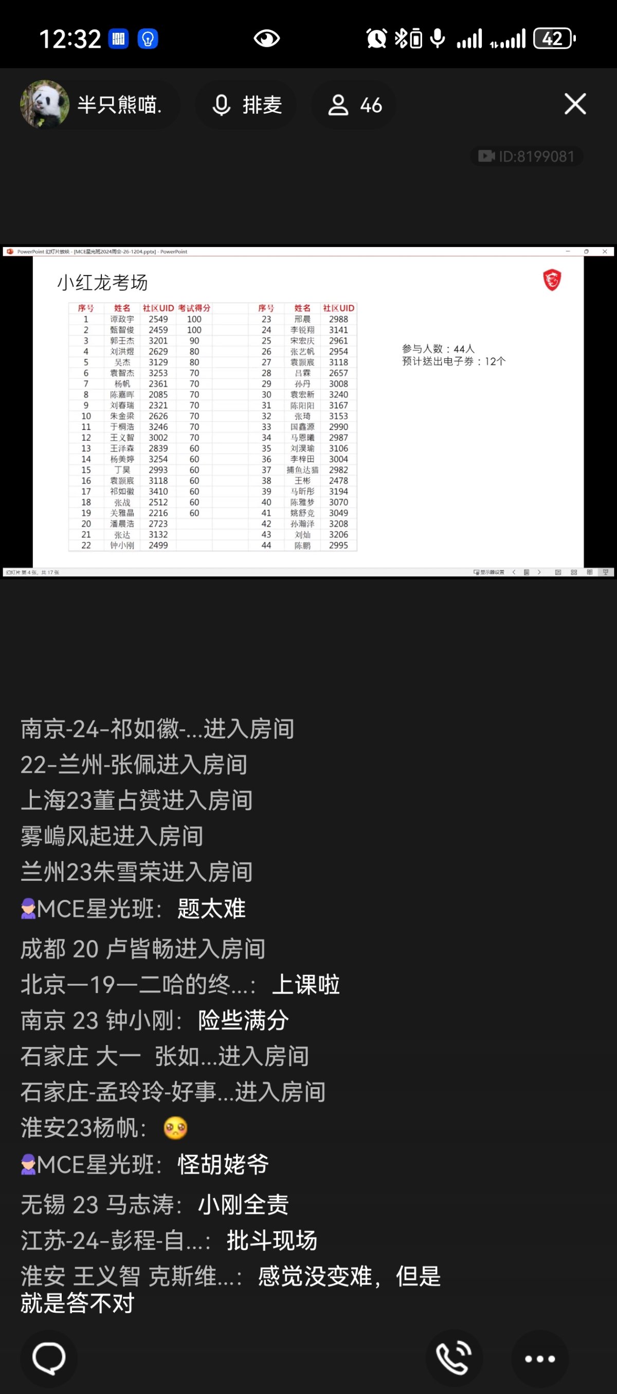 Screenshot_20241204_123208_com.tencent.mobileqq.jpg